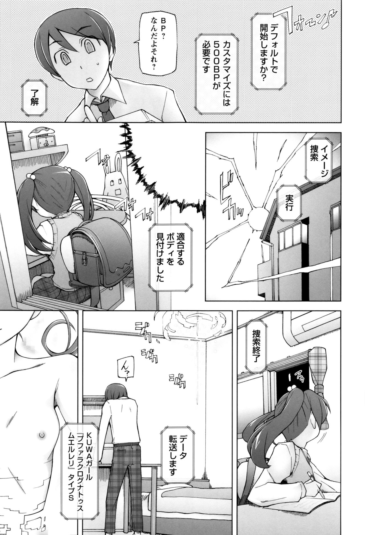 【エロ漫画】繁殖したクワガタにレイプされるサラリーマン…同僚から貰ったニジイロクワガタが繁殖して美少女になって逆レイプされて中出ししちゃう!【三糸シド氏:KUWA】