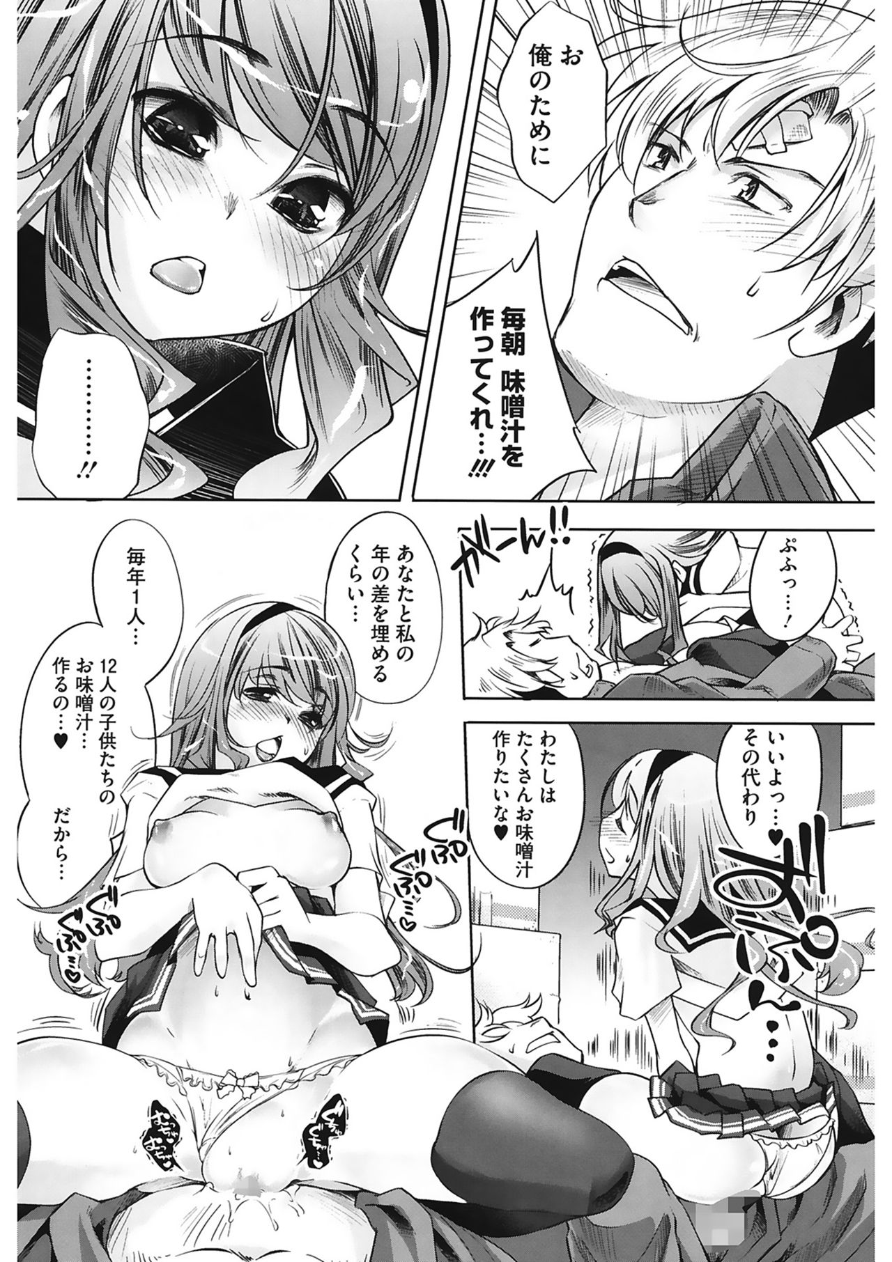 【エロ漫画】怪我をさせたお兄さんのいいなりにご奉仕フェラをしちゃう淫乱お姉さん…バキュームフェラで口内射精をして生ハメ中出しいちゃラブセックスで淫乱堕ちしちゃう【藤ます：干支の花嫁】