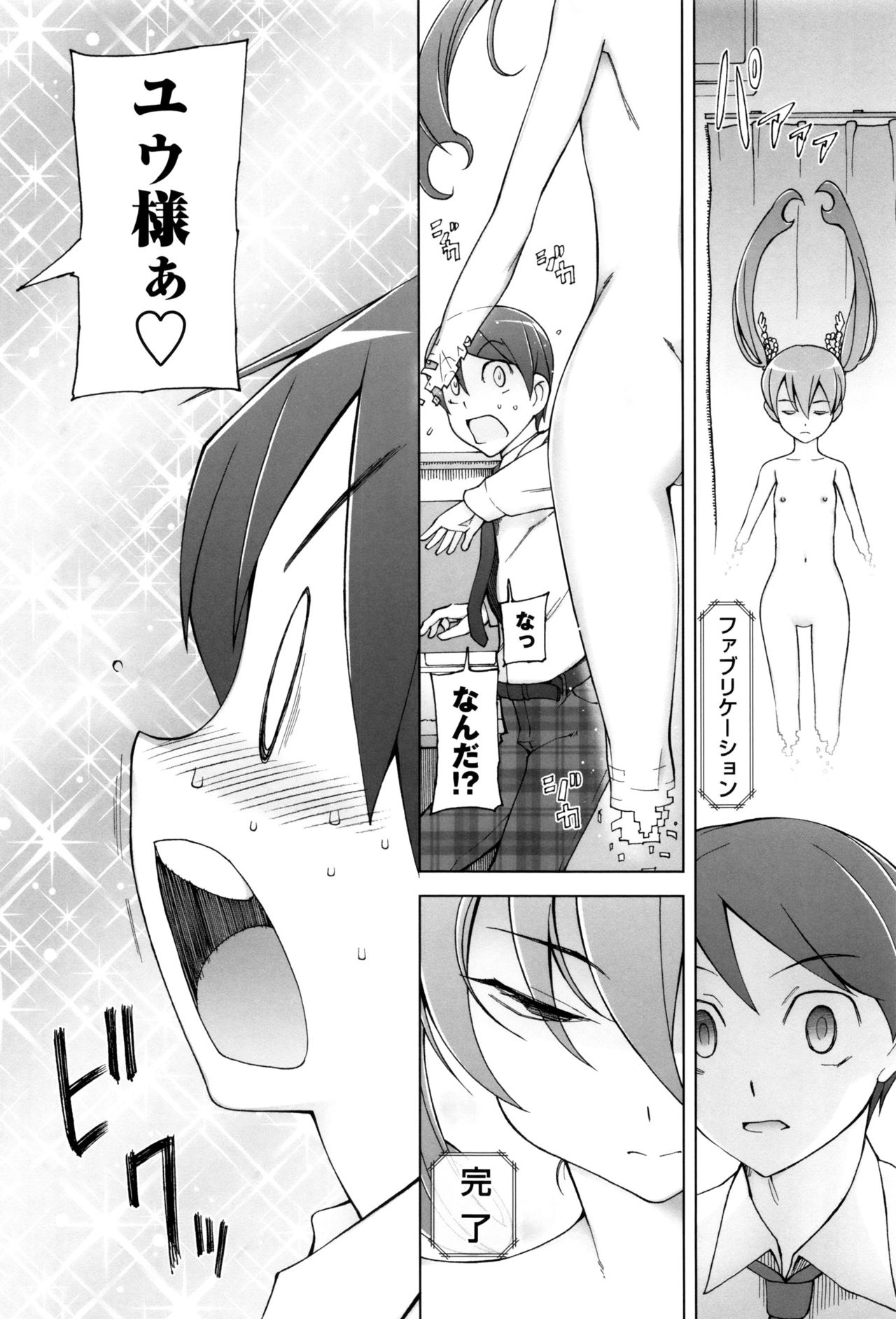 【エロ漫画】繁殖したクワガタにレイプされるサラリーマン…同僚から貰ったニジイロクワガタが繁殖して美少女になって逆レイプされて中出ししちゃう!【三糸シド氏:KUWA】
