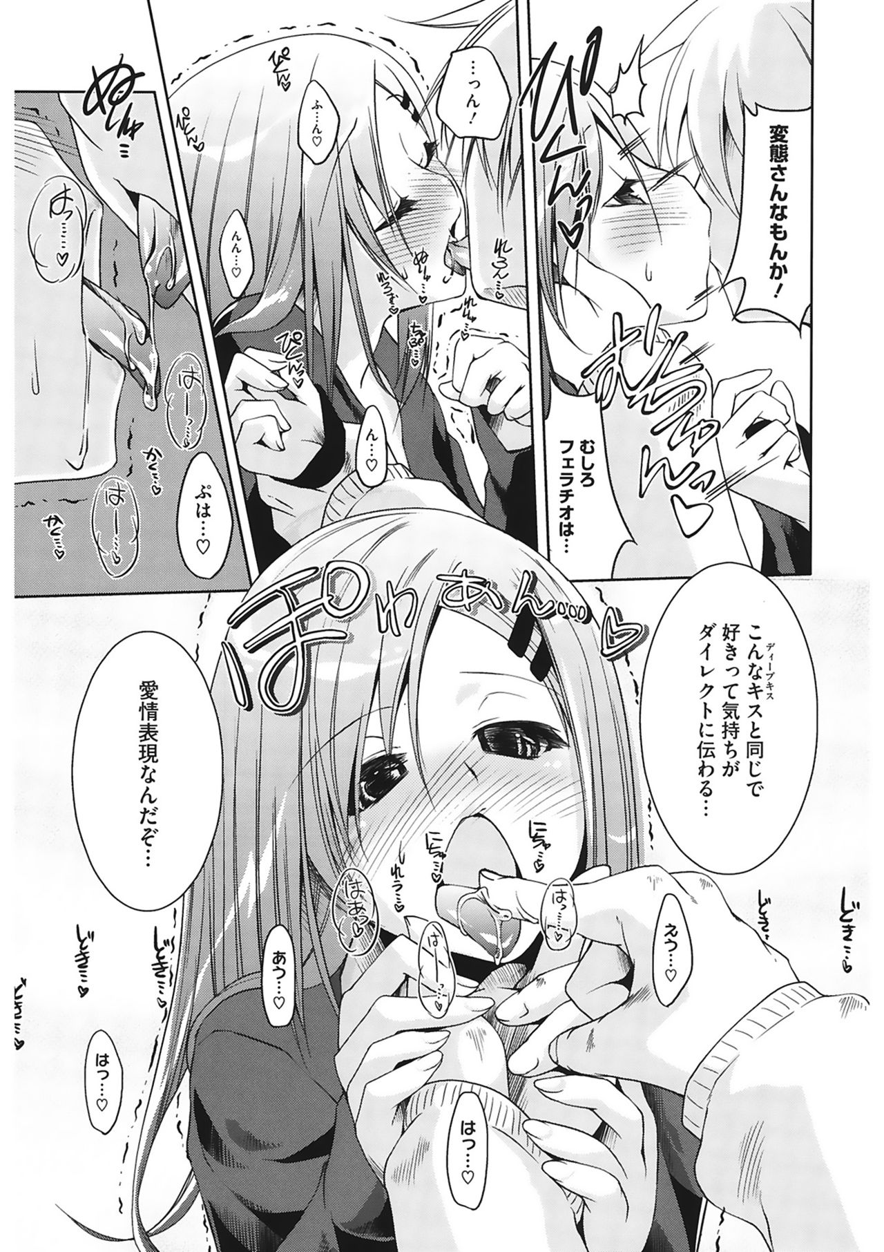 【エロ漫画】カラオケの採点勝負に負け、相手の頼みを聞く約束を持ち出されて戸惑うJK…フェラをしてザーメンを口内射精をして生ハメ中出しセックスで淫乱堕ちしちゃう【藤ます：Face end llama action】