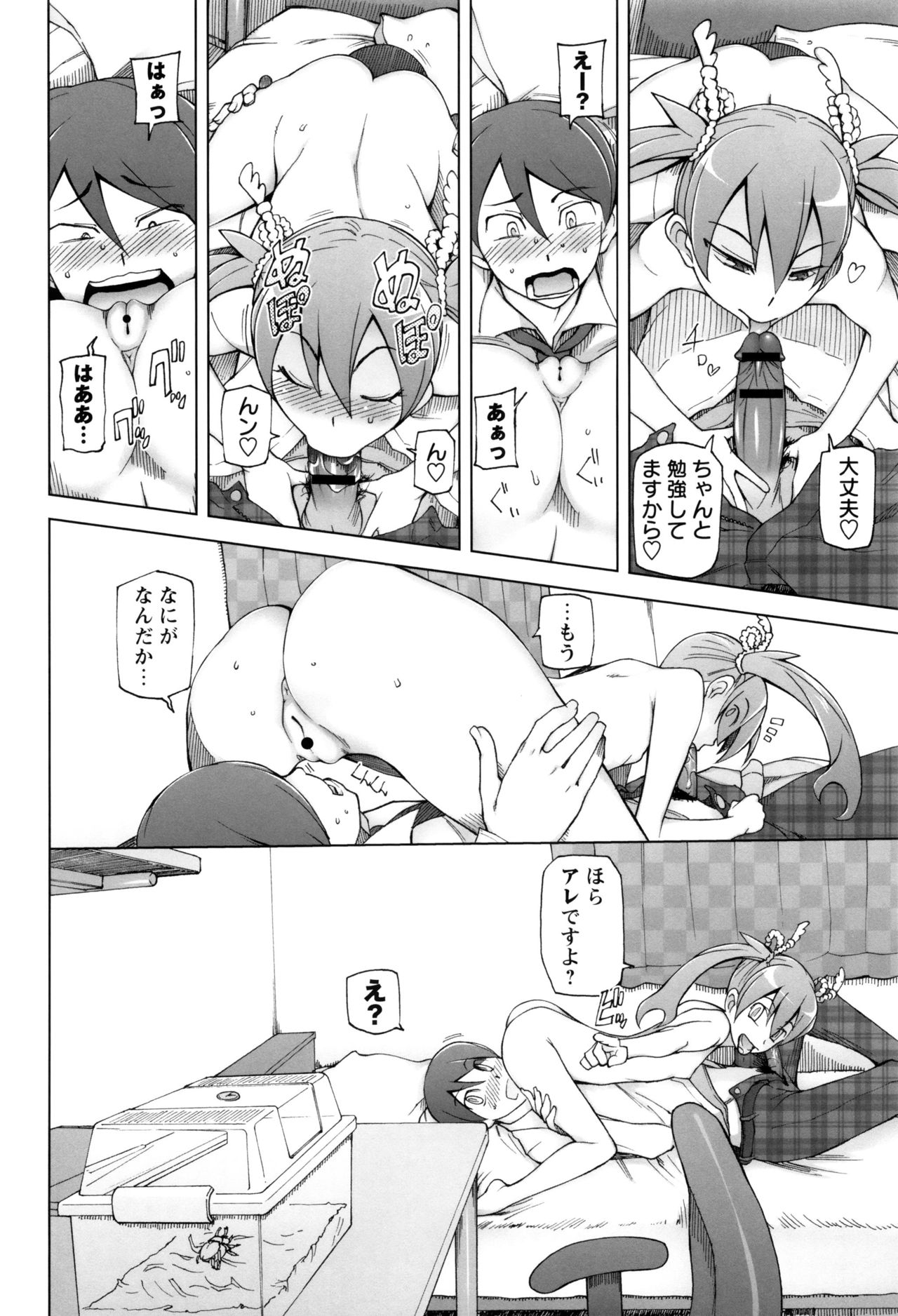 【エロ漫画】繁殖したクワガタにレイプされるサラリーマン…同僚から貰ったニジイロクワガタが繁殖して美少女になって逆レイプされて中出ししちゃう!【三糸シド氏:KUWA】