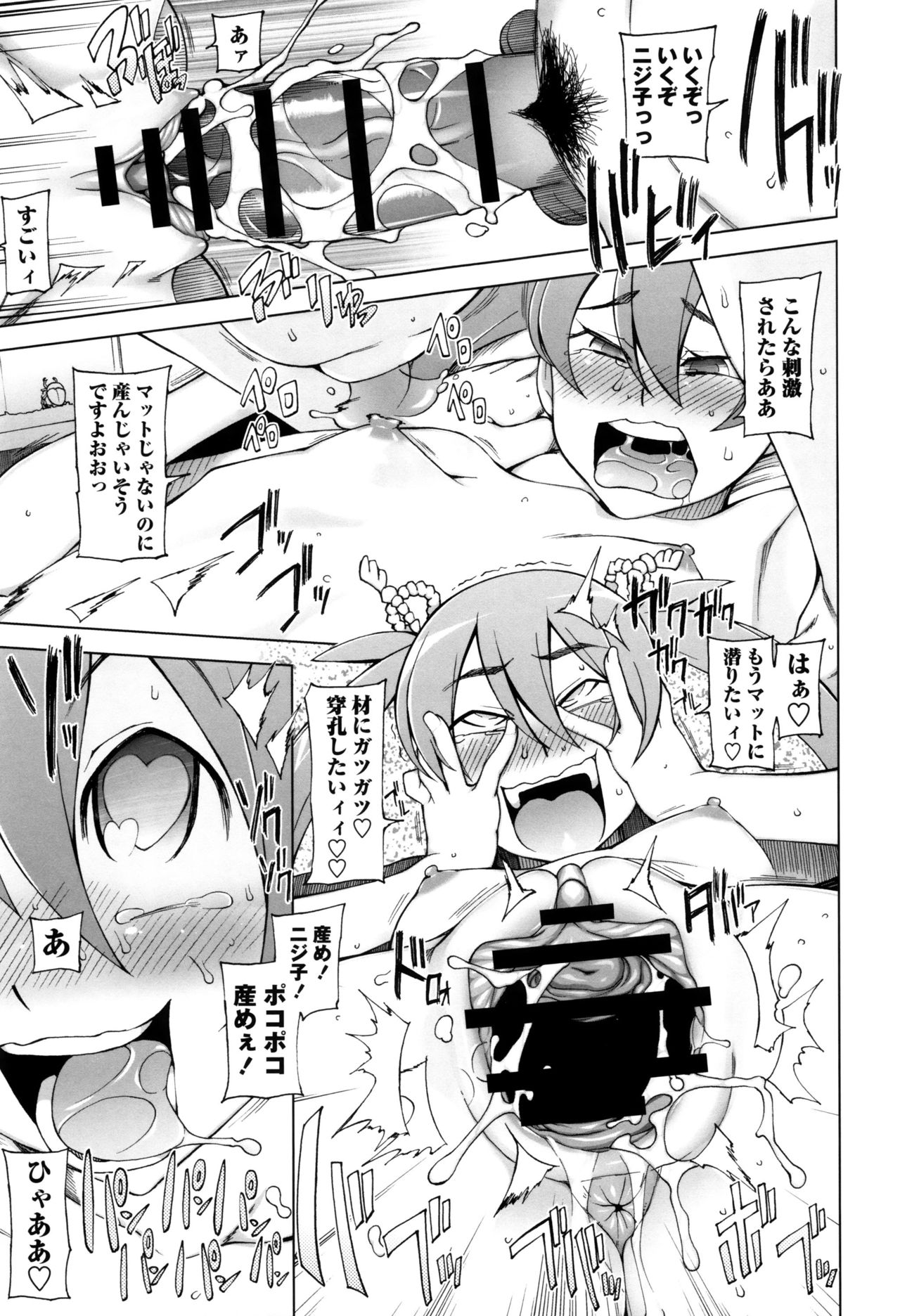 【エロ漫画】繁殖したクワガタにレイプされるサラリーマン…同僚から貰ったニジイロクワガタが繁殖して美少女になって逆レイプされて中出ししちゃう!【三糸シド氏:KUWA】