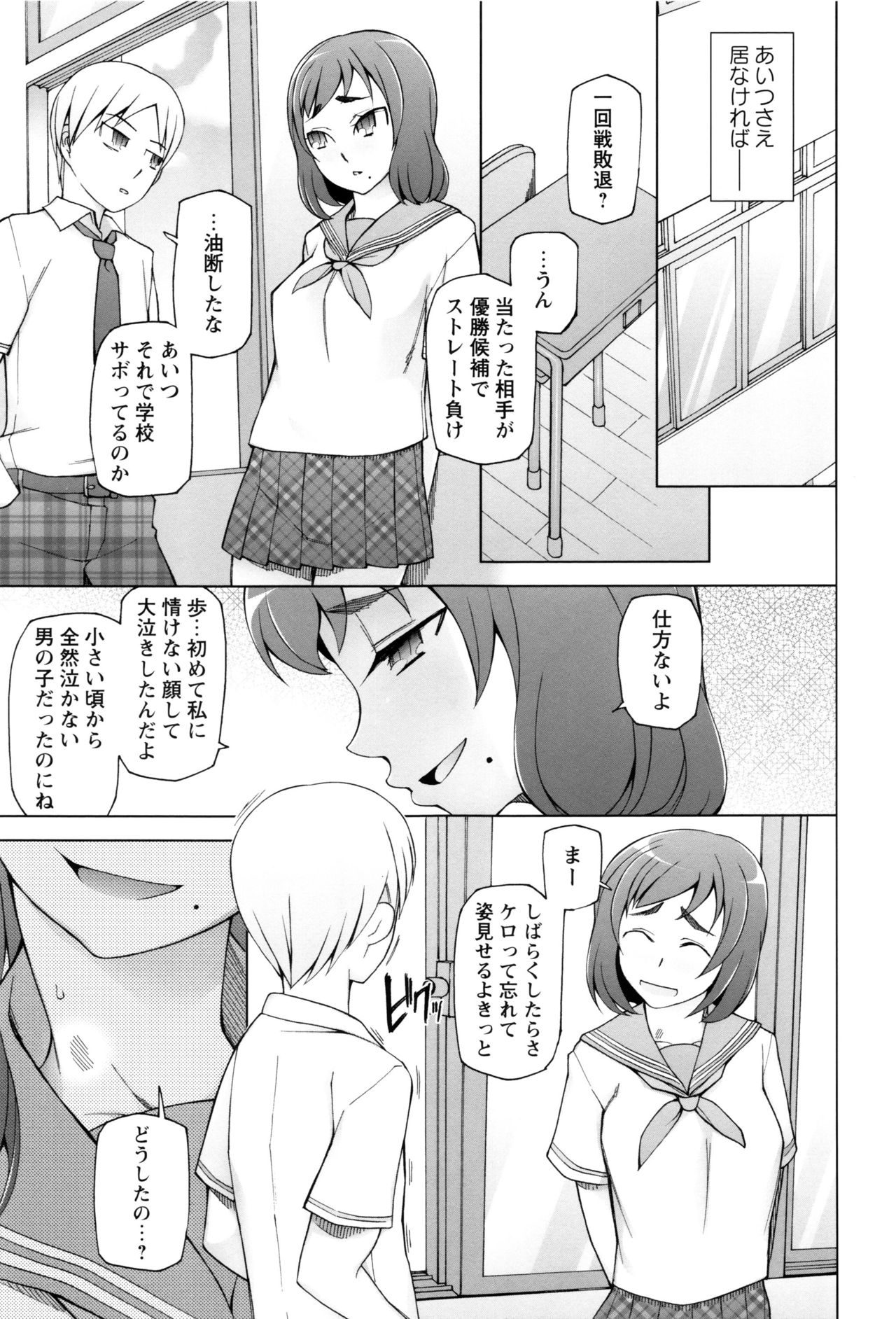 【エロ漫画】幼なじみ二人との関係が変わる中、一人が入手したスマホアプリで、知らぬ間に分身を作られるお姉さん…アナル責めやバックで生ハメ中出しレイプで絶頂アクメ堕ちしちゃう【三糸シド氏：メスコピー】