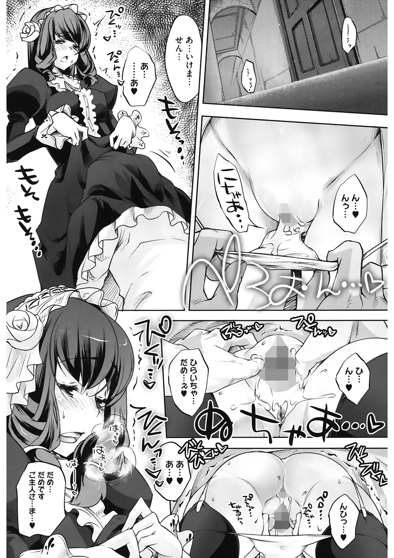 【エロ漫画】ご主人さまに調教されちゃう巨乳の女メイド…生ハメ中出しいちゃラブセックスで淫乱堕ちしちゃう【藤ます:Sweet Lip–bitter-】