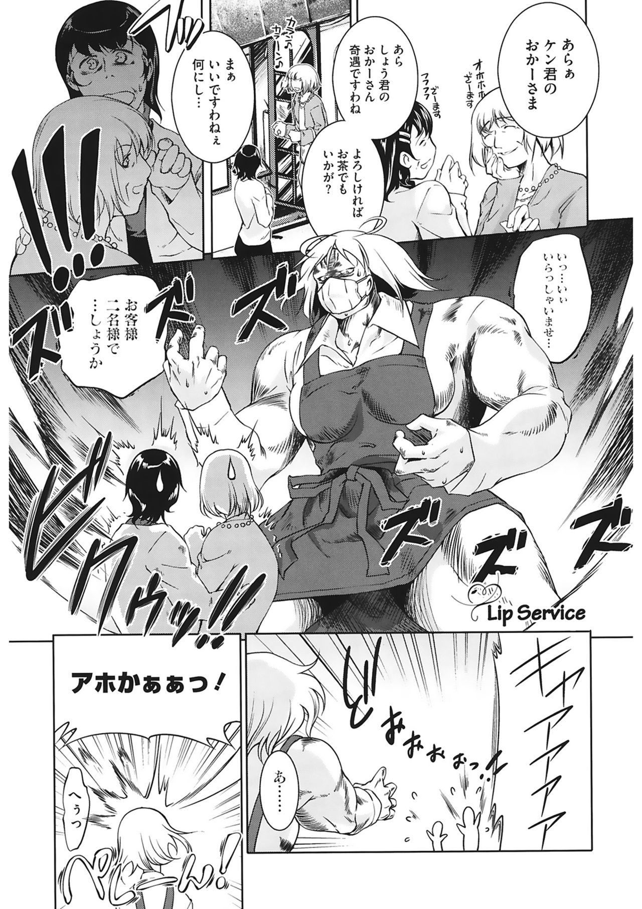 【エロ漫画】幼なじみの喫茶店を手伝うも緊張で客を怖がらせ、売上改善のためメイド服で接客を試す女性店員…ご奉仕フェラをして生ハメ中出しいちゃラブセックスしちゃう【とーます：Lip Service】