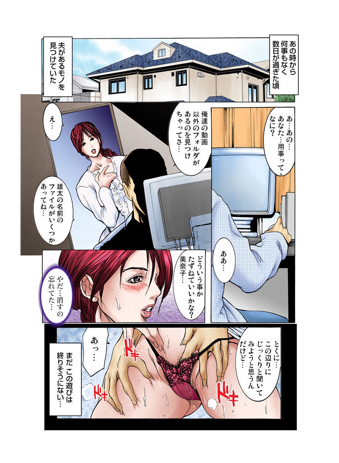 【エロ漫画】夫が撮影した私生活の映像を義弟に見られ、夫の帰省中に留守番を共にすることになる人妻…弟に手マンをされて生ハメ中出しレイプで寝取られちゃう【三顕人：義姉のカラダ】