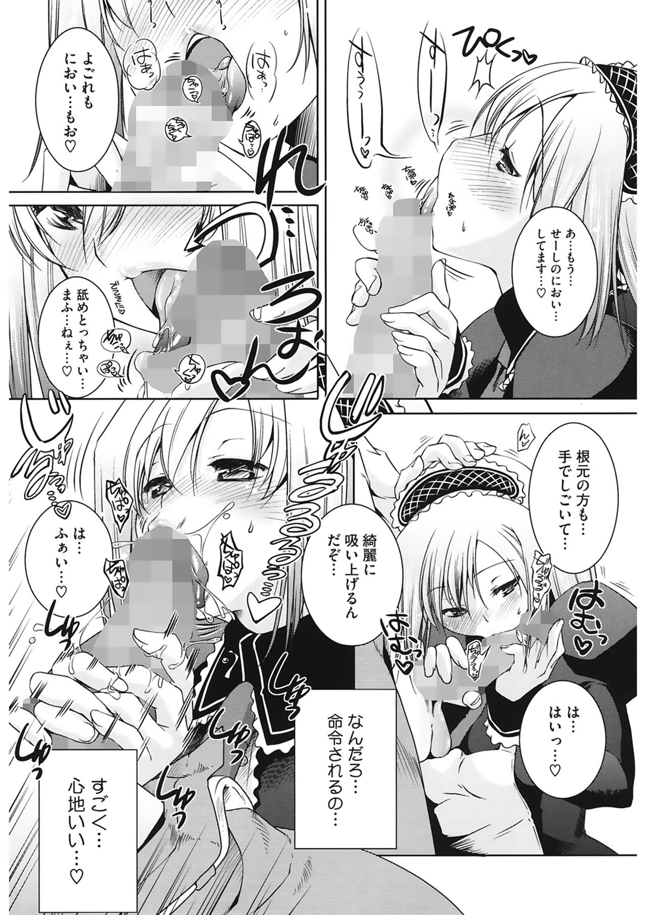 【エロ漫画】幼なじみの喫茶店を手伝うも緊張で客を怖がらせ、売上改善のためメイド服で接客を試す女性店員…ご奉仕フェラをして生ハメ中出しいちゃラブセックスしちゃう【とーます：Lip Service】