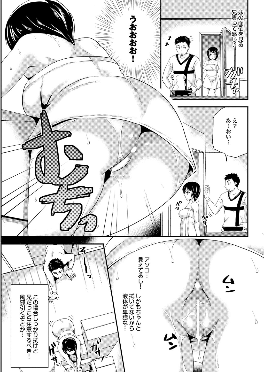 【エロ漫画】無口なエロカワJDの引越しの手伝いした大学生がタオル巻き姿でマンコ丸見えを襲ってクンニして発情したエロカワJDに誘惑されて即生ハメで処女喪失しちゃう！【シュガーミルク：伝達マナーモード】