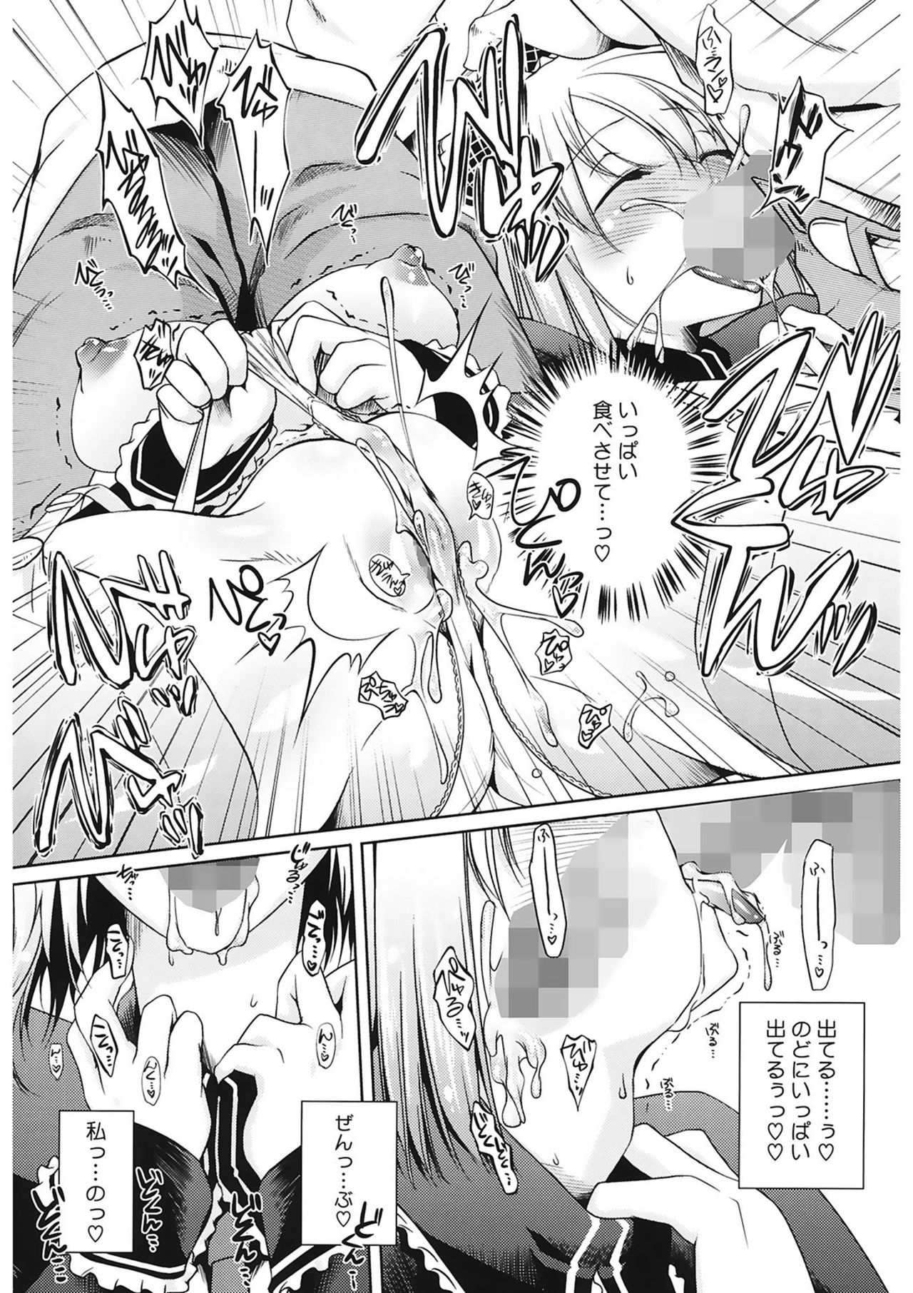 【エロ漫画】幼なじみの喫茶店を手伝うも緊張で客を怖がらせ、売上改善のためメイド服で接客を試す女性店員…ご奉仕フェラをして生ハメ中出しいちゃラブセックスしちゃう【とーます：Lip Service】