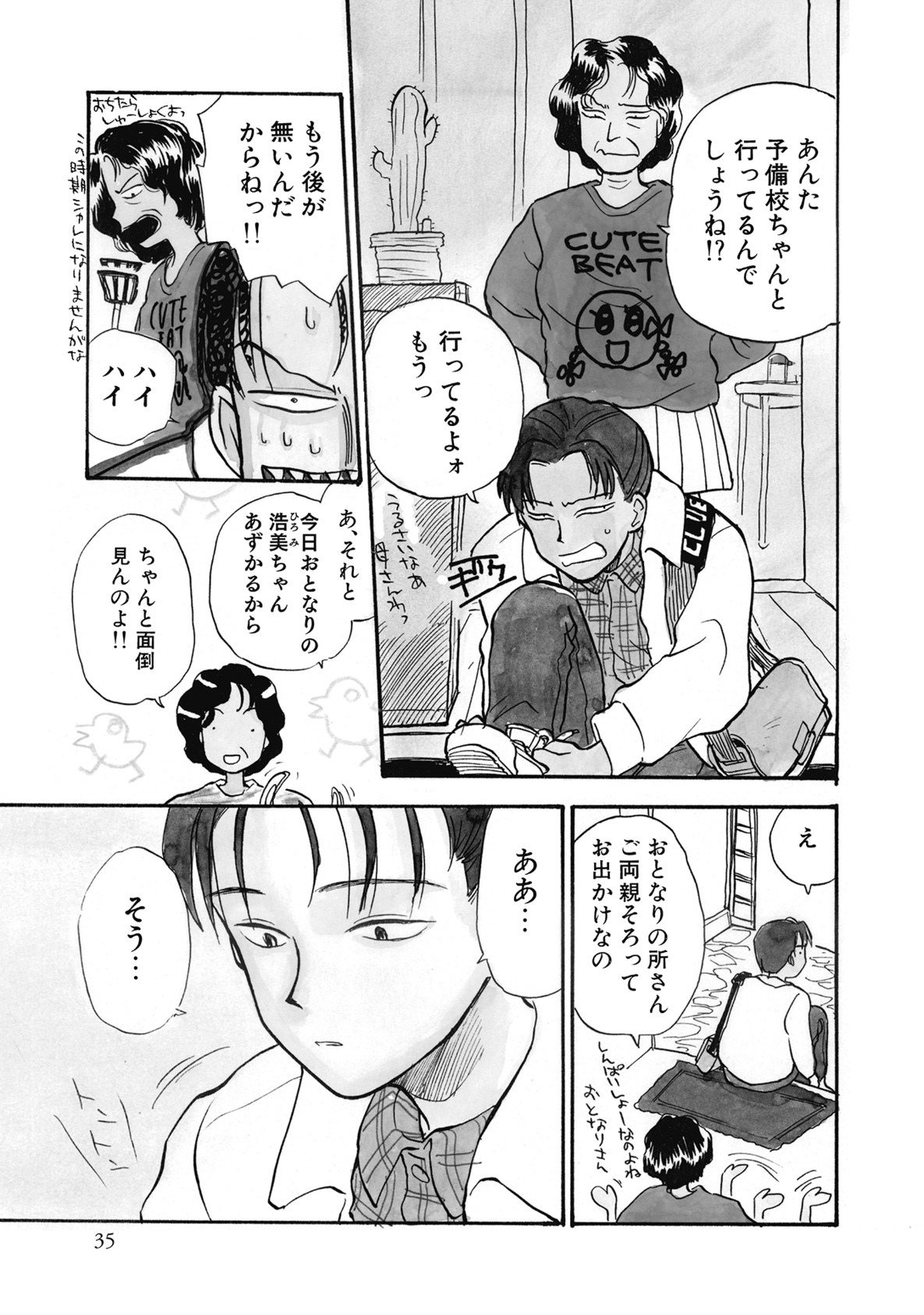 【エロ漫画】親元を離れて知人の兄の家で世話になり、新しい生活に戸惑う眼鏡のお姉さん…キスをして生ハメ中出しいちゃラブセックスで淫乱堕ちしちゃう【花見沢Q太郎：おとなり】