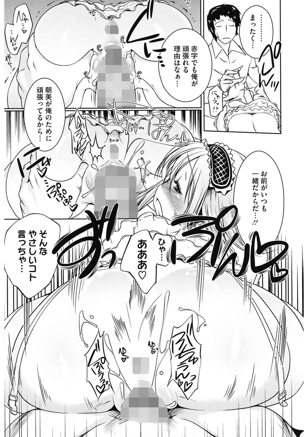 【エロ漫画】幼なじみの喫茶店を手伝うも緊張で客を怖がらせ、売上改善のためメイド服で接客を試す女性店員…ご奉仕フェラをして生ハメ中出しいちゃラブセックスしちゃう【とーます：Lip Service】