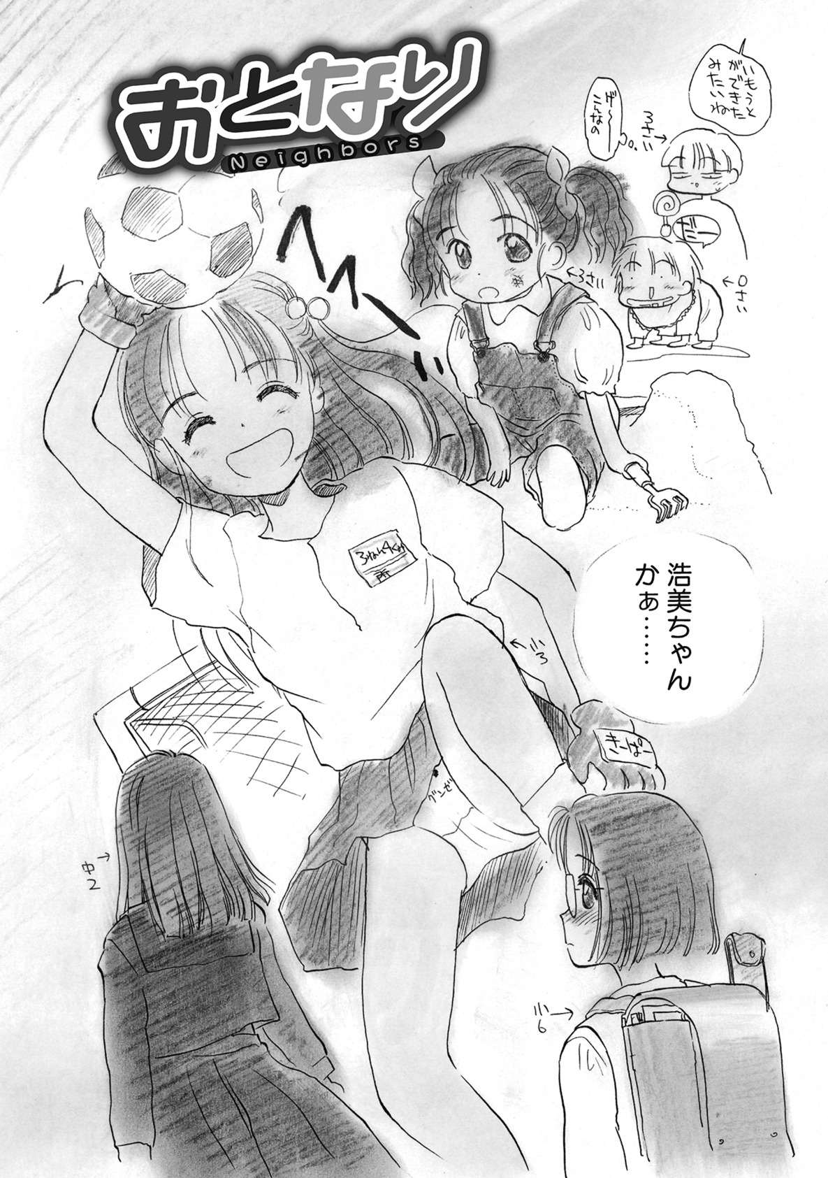 【エロ漫画】親元を離れて知人の兄の家で世話になり、新しい生活に戸惑う眼鏡のお姉さん…キスをして生ハメ中出しいちゃラブセックスで淫乱堕ちしちゃう【花見沢Q太郎：おとなり】