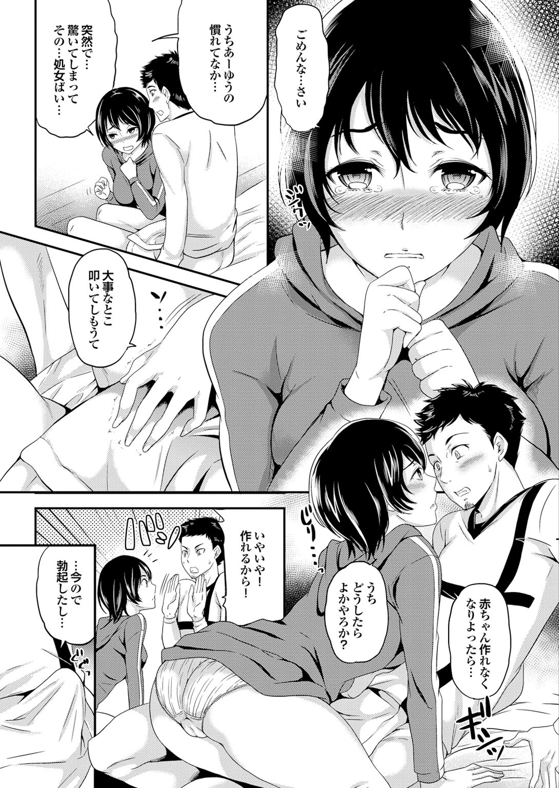 【エロ漫画】無口なエロカワJDの引越しの手伝いした大学生がタオル巻き姿でマンコ丸見えを襲ってクンニして発情したエロカワJDに誘惑されて即生ハメで処女喪失しちゃう！【シュガーミルク：伝達マナーモード】