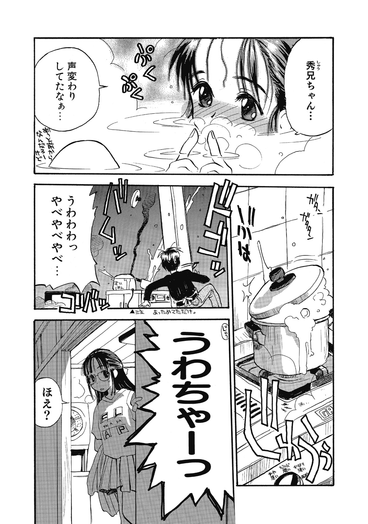 【エロ漫画】親元を離れて知人の兄の家で世話になり、新しい生活に戸惑う眼鏡のお姉さん…キスをして生ハメ中出しいちゃラブセックスで淫乱堕ちしちゃう【花見沢Q太郎：おとなり】