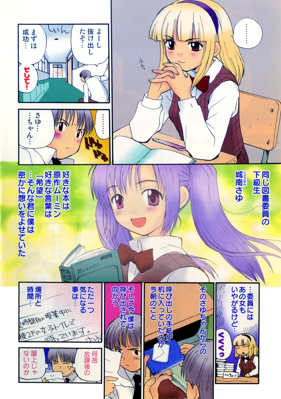 【エロ漫画】トイレに拘束されて放置される美少女…エッチな姿で先輩男子におねだりして生ハメ中出しセックスで淫乱堕ちしちゃう【花見沢Q太郎：学校のみるく】