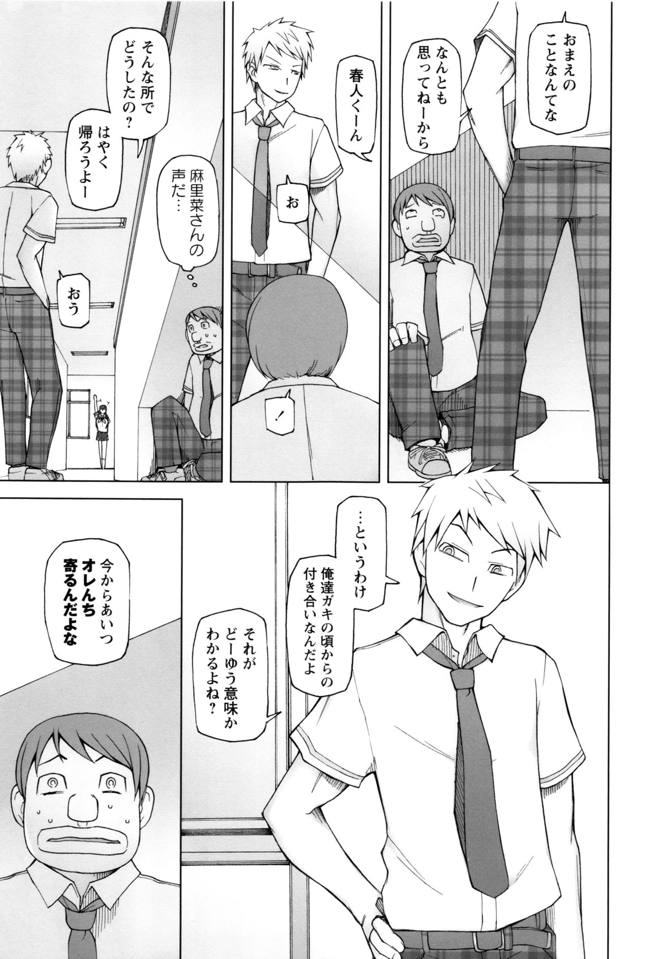 【エロ漫画】同級生に憧れる男子生徒が、アプリで作られた彼女の複製にご奉仕してもらう…パイズリフェラをされてトロ顔で生ハメ中出しいちゃラブセックスしちゃう【三糸シド氏：メスコピー】