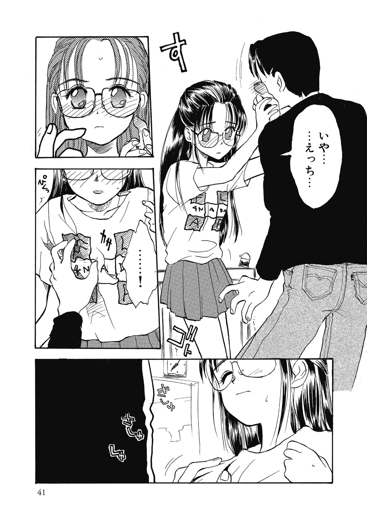 【エロ漫画】親元を離れて知人の兄の家で世話になり、新しい生活に戸惑う眼鏡のお姉さん…キスをして生ハメ中出しいちゃラブセックスで淫乱堕ちしちゃう【花見沢Q太郎：おとなり】