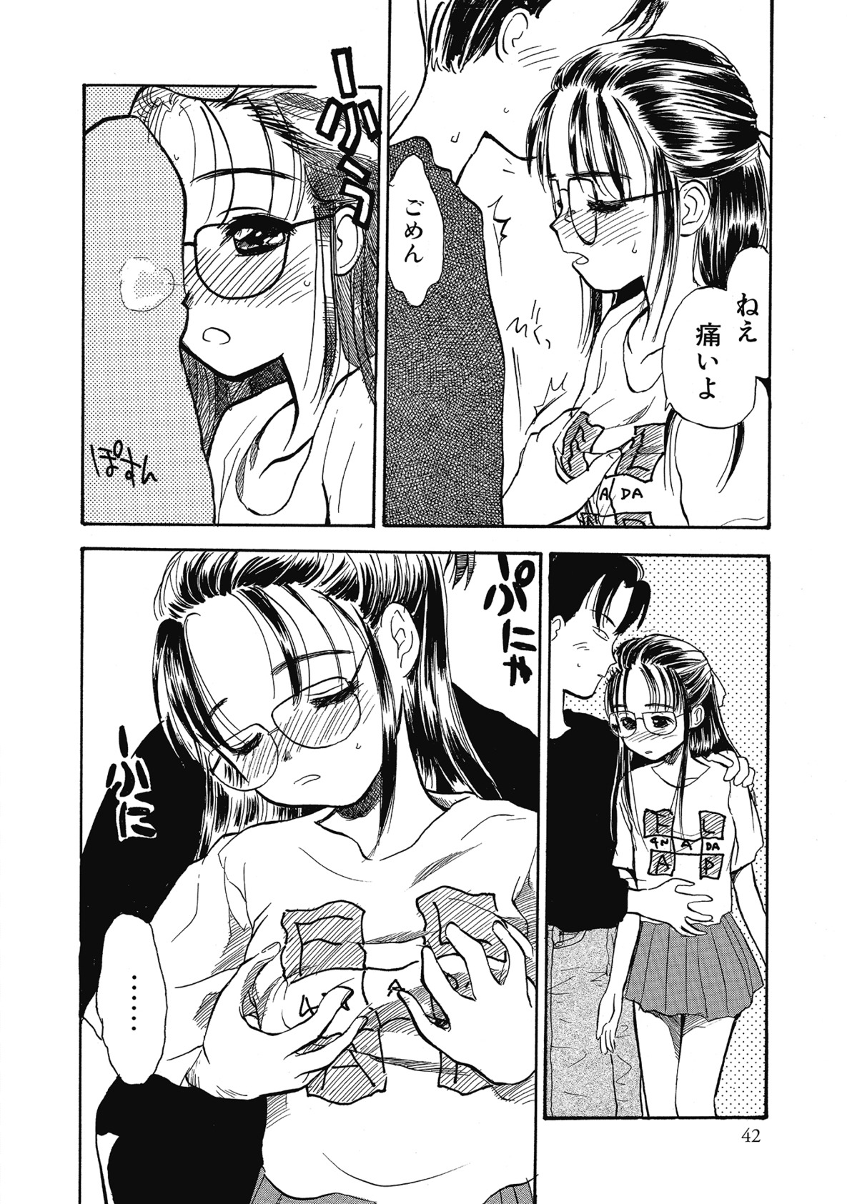 【エロ漫画】親元を離れて知人の兄の家で世話になり、新しい生活に戸惑う眼鏡のお姉さん…キスをして生ハメ中出しいちゃラブセックスで淫乱堕ちしちゃう【花見沢Q太郎：おとなり】