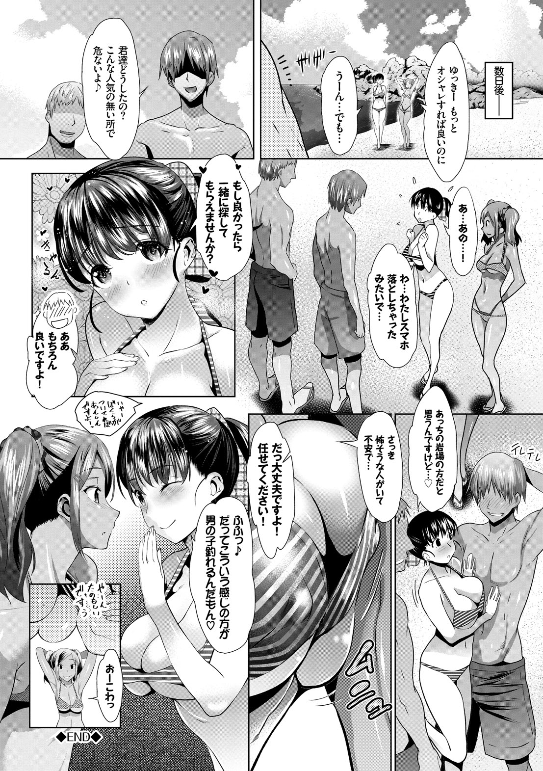 【エロ漫画】メスコピーアプリを手にいれた。写真に撮った女性をコピーできる！高嶺の花なJKのコピーを作り従順パラメーターを上げ連続中出しセックスしちゃう【三糸シド氏：メスコピー】
