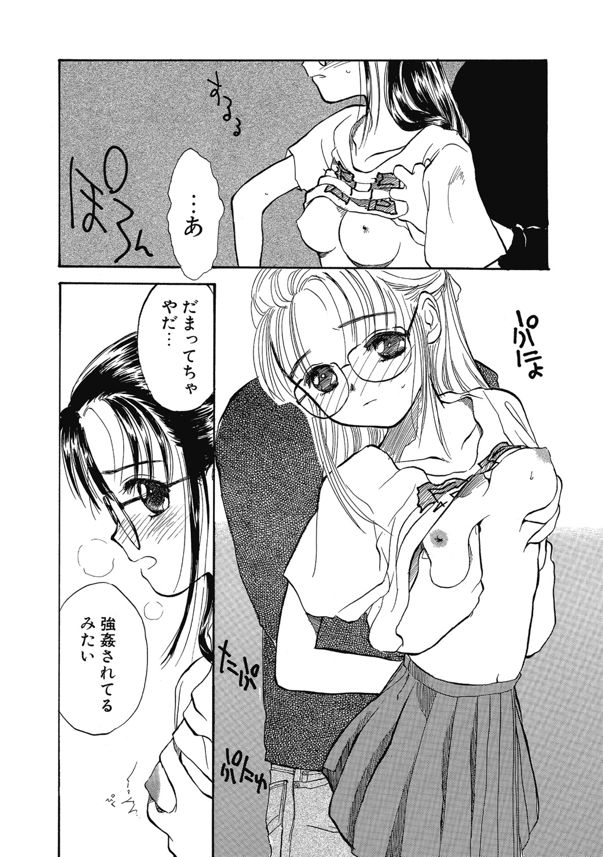 【エロ漫画】親元を離れて知人の兄の家で世話になり、新しい生活に戸惑う眼鏡のお姉さん…キスをして生ハメ中出しいちゃラブセックスで淫乱堕ちしちゃう【花見沢Q太郎：おとなり】