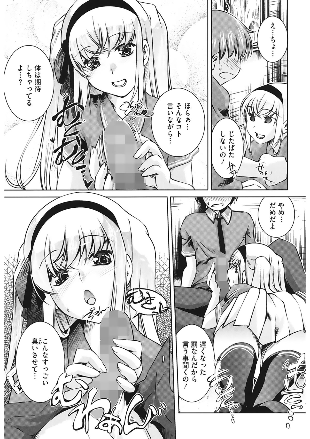【エロ漫画】傘をもって迎えにきた彼を誘惑しちゃうビッチなお姉さん…ご奉仕フェラをして騎乗位やバックで生ハメ中出しいちゃラブセックスしちゃう【藤ます：Wild Pretty】