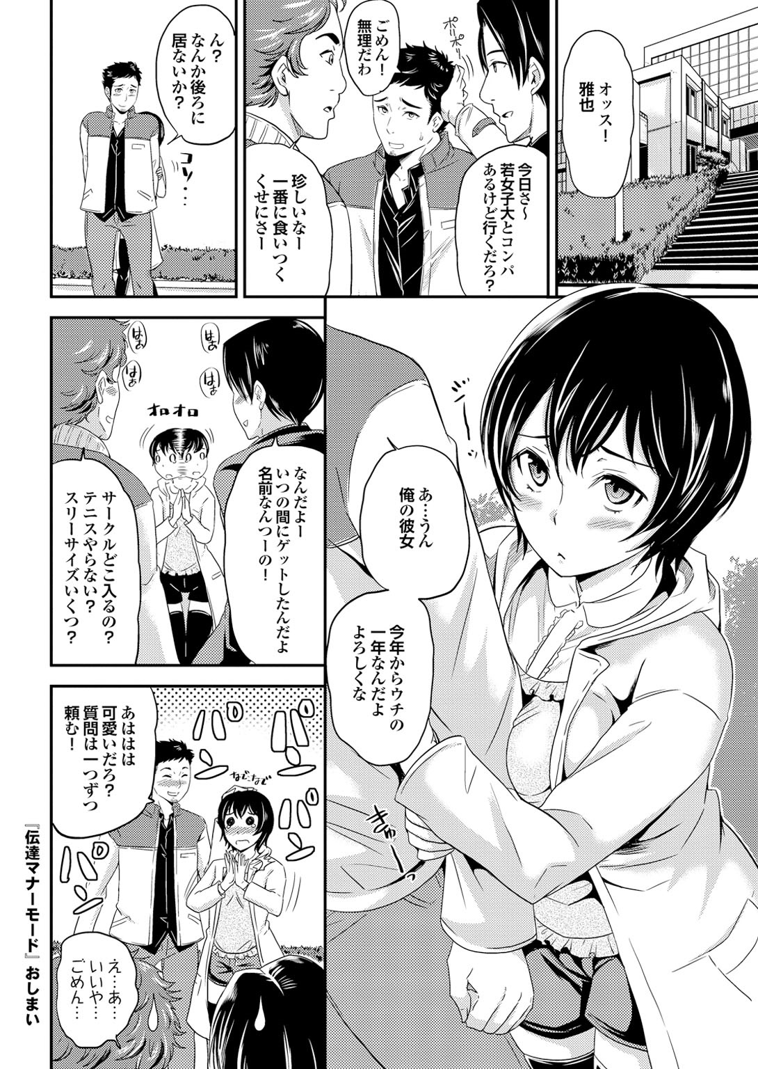 【エロ漫画】無口なエロカワJDの引越しの手伝いした大学生がタオル巻き姿でマンコ丸見えを襲ってクンニして発情したエロカワJDに誘惑されて即生ハメで処女喪失しちゃう！【シュガーミルク：伝達マナーモード】