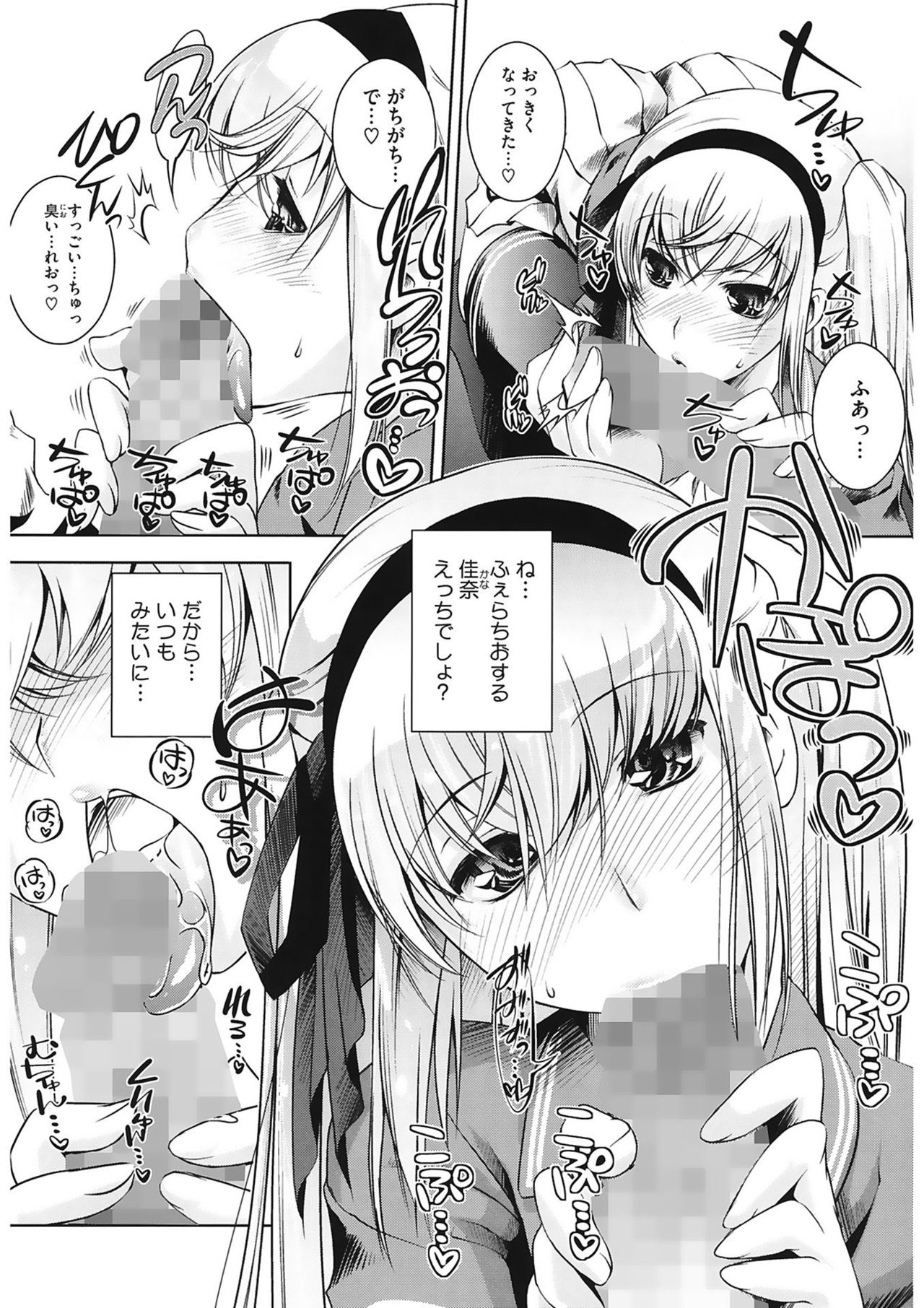 【エロ漫画】傘をもって迎えにきた彼を誘惑しちゃうビッチなお姉さん…ご奉仕フェラをして騎乗位やバックで生ハメ中出しいちゃラブセックスしちゃう【藤ます：Wild Pretty】