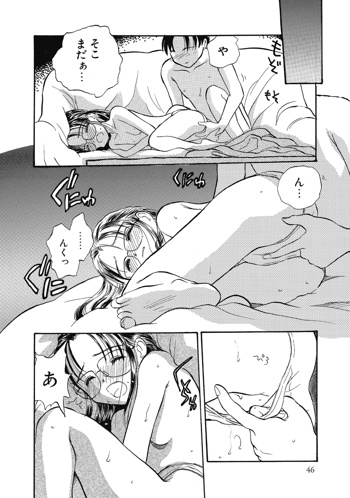 【エロ漫画】親元を離れて知人の兄の家で世話になり、新しい生活に戸惑う眼鏡のお姉さん…キスをして生ハメ中出しいちゃラブセックスで淫乱堕ちしちゃう【花見沢Q太郎：おとなり】