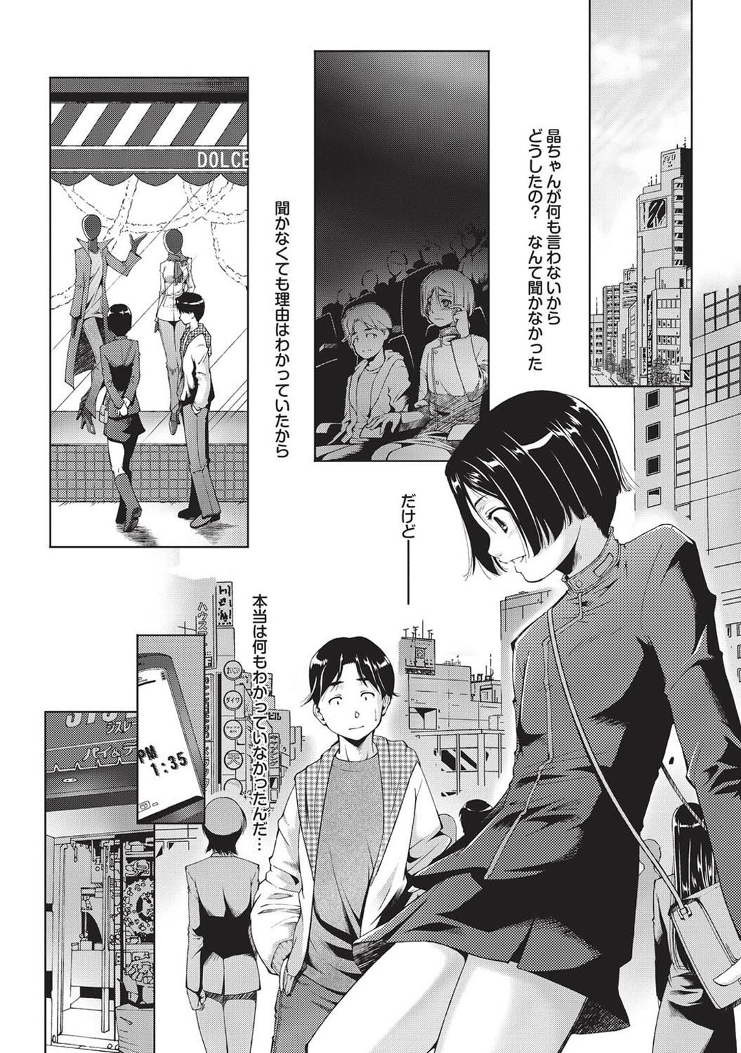 【エロ漫画】おっぱいを触らせてトイレでいちゃラブセックスしちゃう巨乳のお姉さん…騎乗位やバックで生ハメ中出しセックスで淫乱堕ちしちゃう【東磨樹：大きいってことは】
