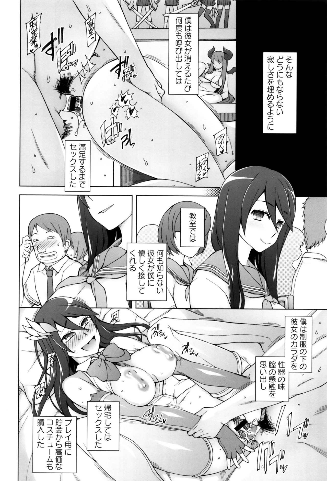 【エロ漫画】同級生に憧れる男子生徒が、アプリで作られた彼女の複製にご奉仕してもらう…パイズリフェラをされてトロ顔で生ハメ中出しいちゃラブセックスしちゃう【三糸シド氏：メスコピー】