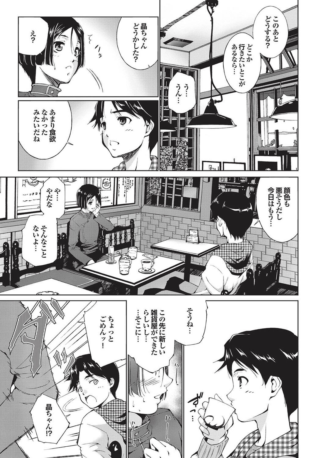 【エロ漫画】おっぱいを触らせてトイレでいちゃラブセックスしちゃう巨乳のお姉さん…騎乗位やバックで生ハメ中出しセックスで淫乱堕ちしちゃう【東磨樹：大きいってことは】