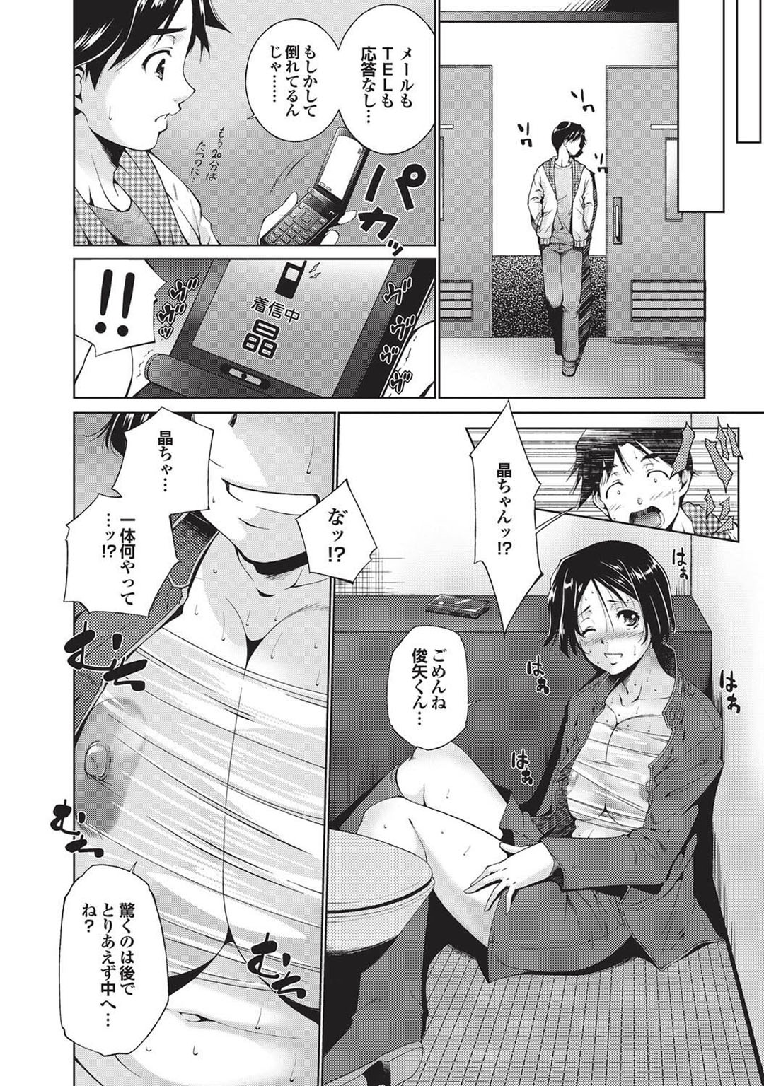 【エロ漫画】おっぱいを触らせてトイレでいちゃラブセックスしちゃう巨乳のお姉さん…騎乗位やバックで生ハメ中出しセックスで淫乱堕ちしちゃう【東磨樹：大きいってことは】