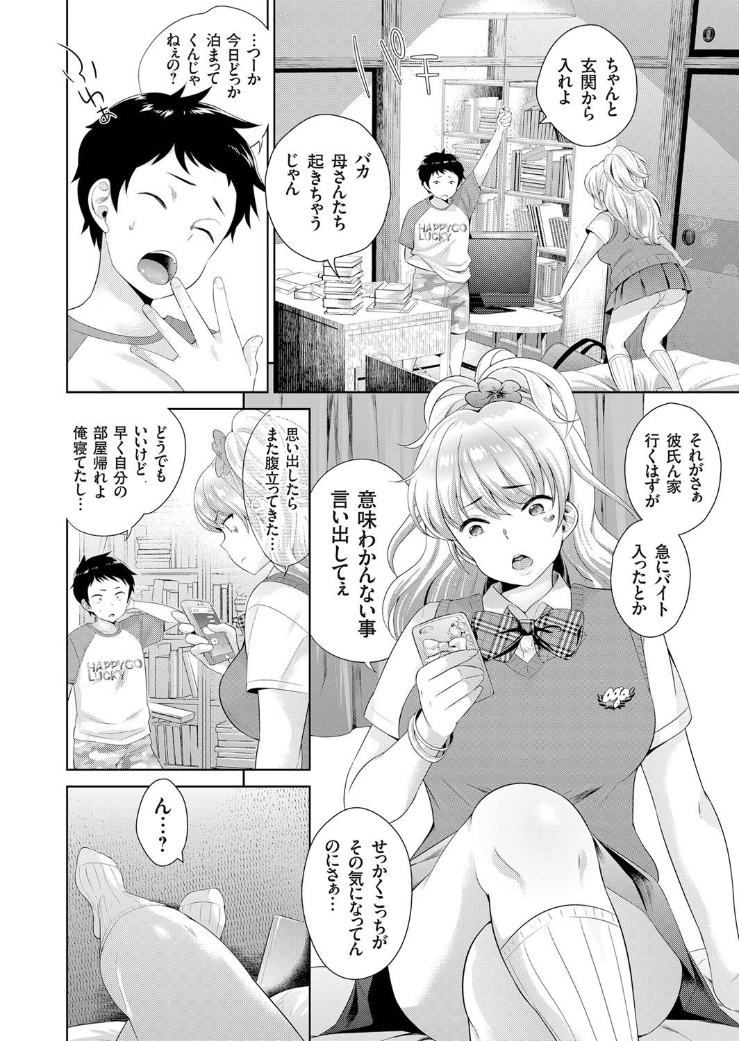 【エロ漫画】深夜に弟の部屋から侵入してエロDVDを見つけてからかう巨乳の姉。手コキや顔面騎乗でクンニさせて目隠しで近親相姦セックスする【上杉響士郎：深夜0時、 逆レイプ記念日】