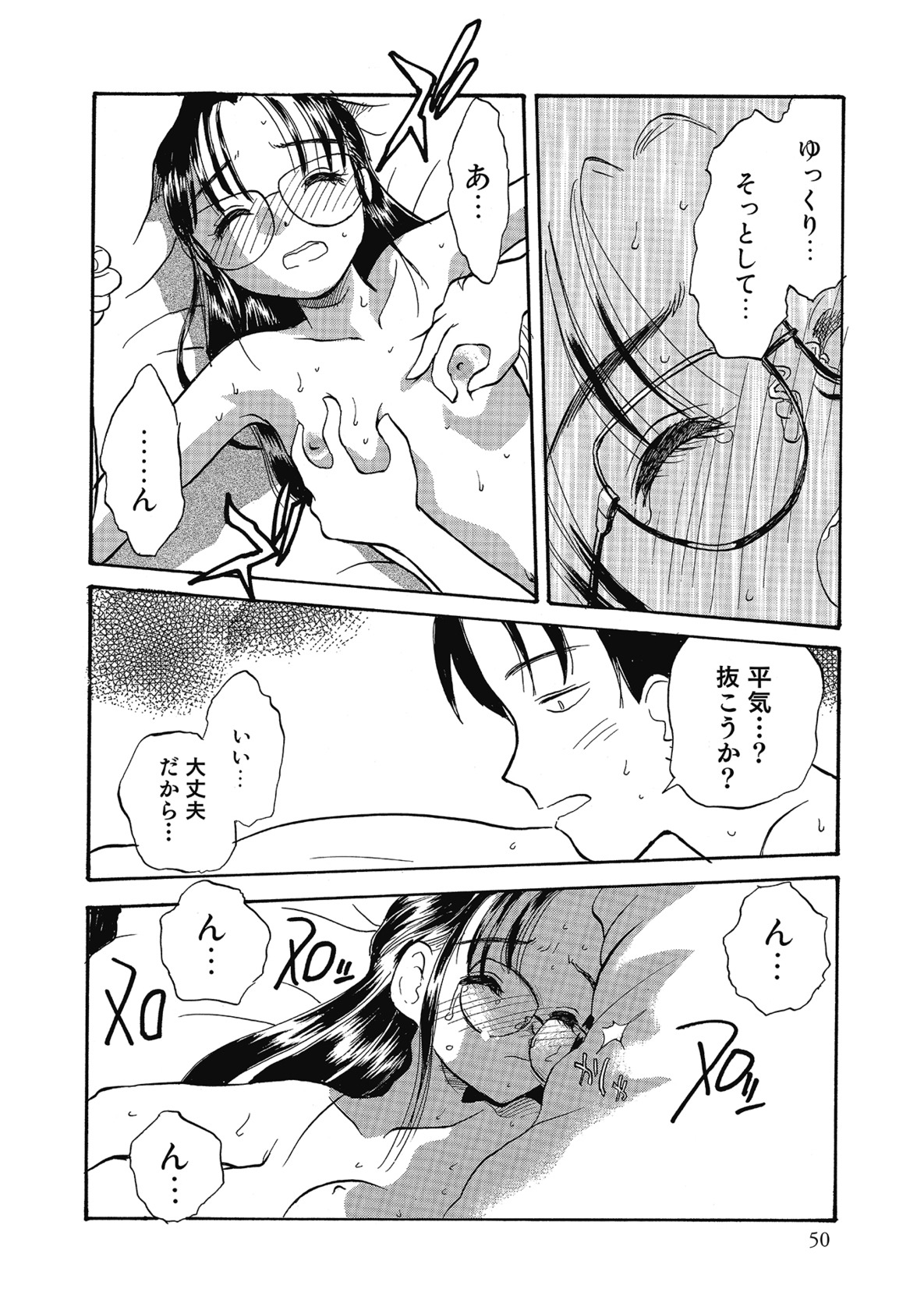 【エロ漫画】親元を離れて知人の兄の家で世話になり、新しい生活に戸惑う眼鏡のお姉さん…キスをして生ハメ中出しいちゃラブセックスで淫乱堕ちしちゃう【花見沢Q太郎：おとなり】