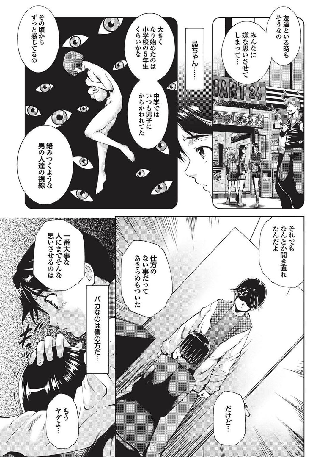 【エロ漫画】おっぱいを触らせてトイレでいちゃラブセックスしちゃう巨乳のお姉さん…騎乗位やバックで生ハメ中出しセックスで淫乱堕ちしちゃう【東磨樹：大きいってことは】