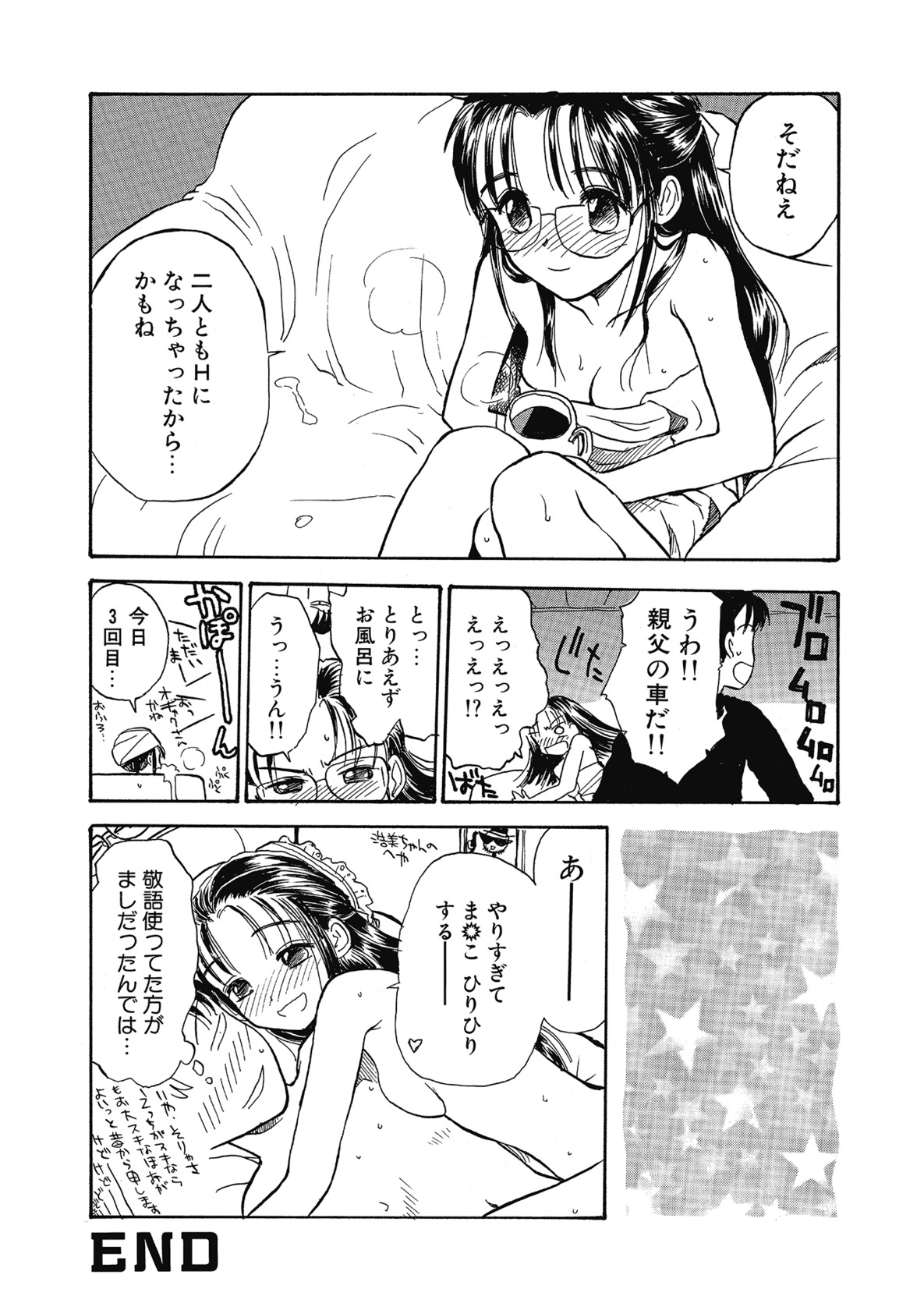 【エロ漫画】親元を離れて知人の兄の家で世話になり、新しい生活に戸惑う眼鏡のお姉さん…キスをして生ハメ中出しいちゃラブセックスで淫乱堕ちしちゃう【花見沢Q太郎：おとなり】