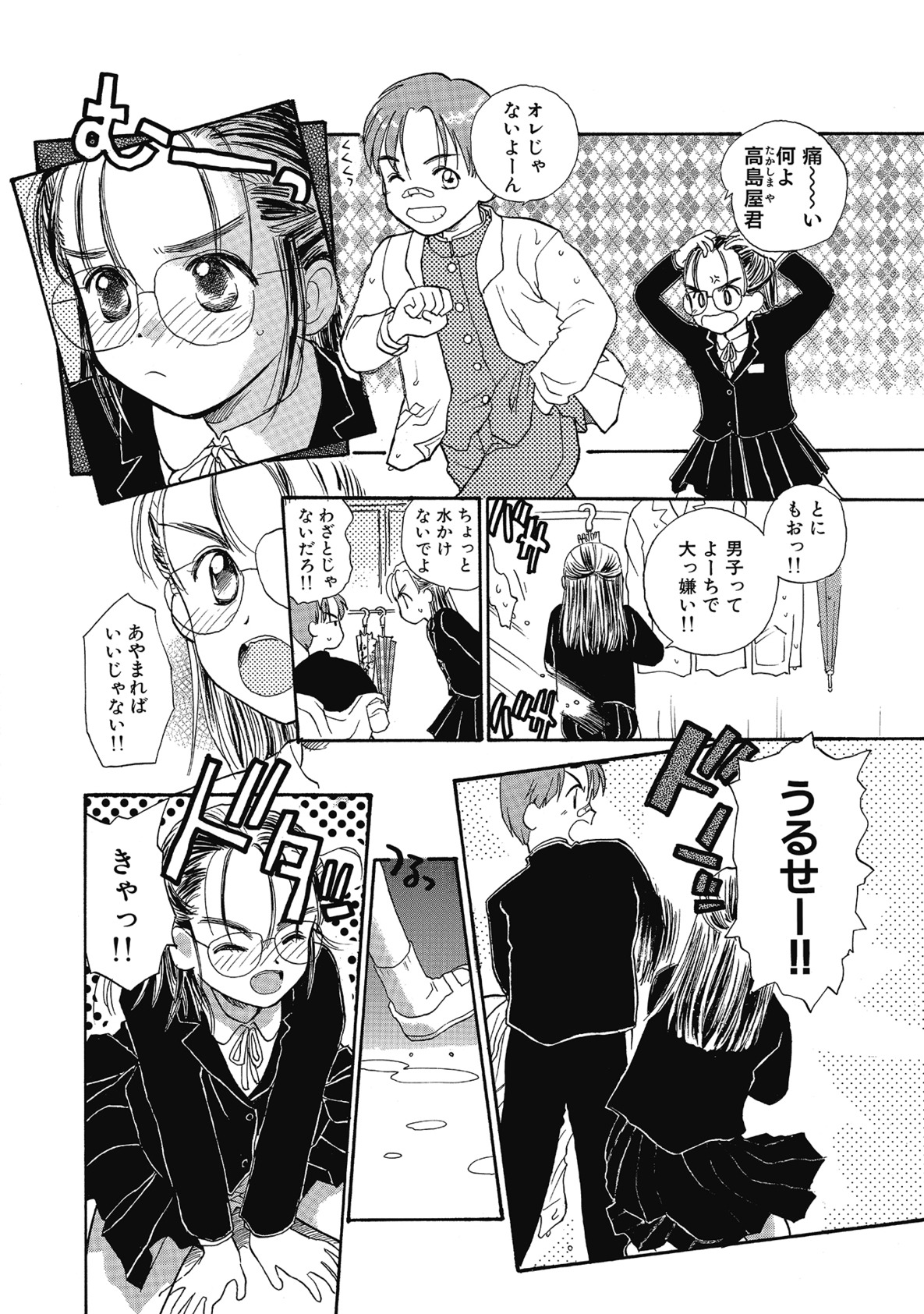 【エロ漫画】雨の帰り道、男子が苦手な眼鏡の女子生徒は、かつて親しかった同級生とのいちゃラブセックスしちゃう【花見沢Q太郎：雨のゆず】