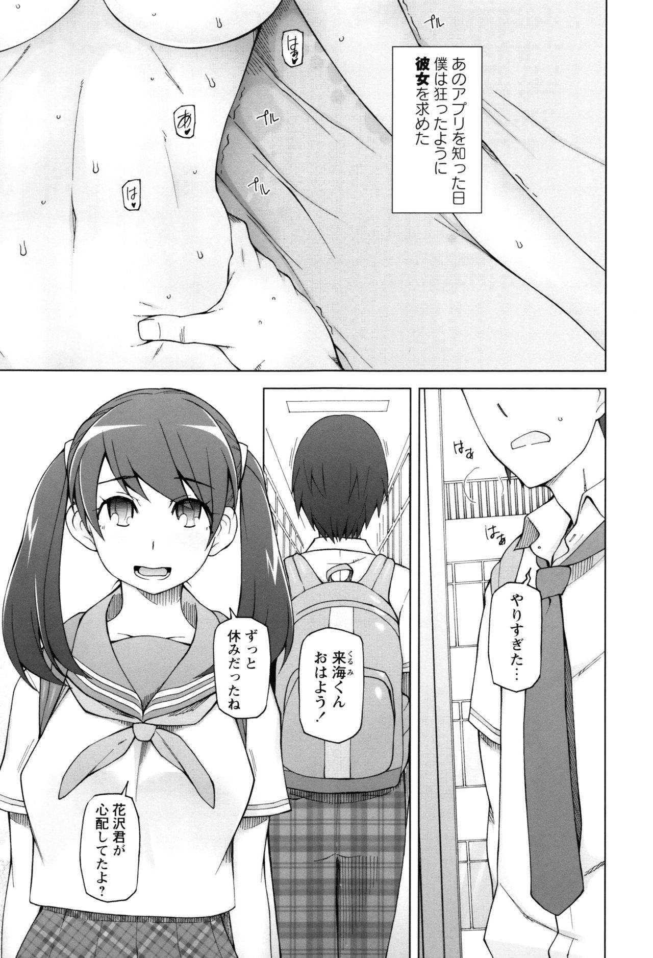 【エロ漫画】放課後コピーしたJKを調教しちゃう…パイズリフェラや騎乗位で生ハメ中出しセックスで淫乱堕ちしちゃう【三糸シド氏：メスコピー】