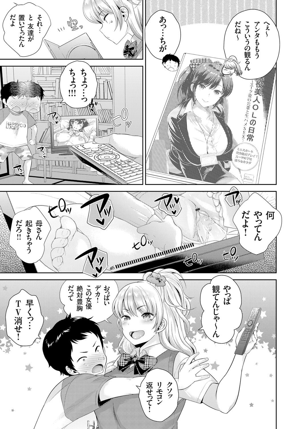 【エロ漫画】深夜に弟の部屋から侵入してエロDVDを見つけてからかう巨乳の姉。手コキや顔面騎乗でクンニさせて目隠しで近親相姦セックスする【上杉響士郎：深夜0時、 逆レイプ記念日】