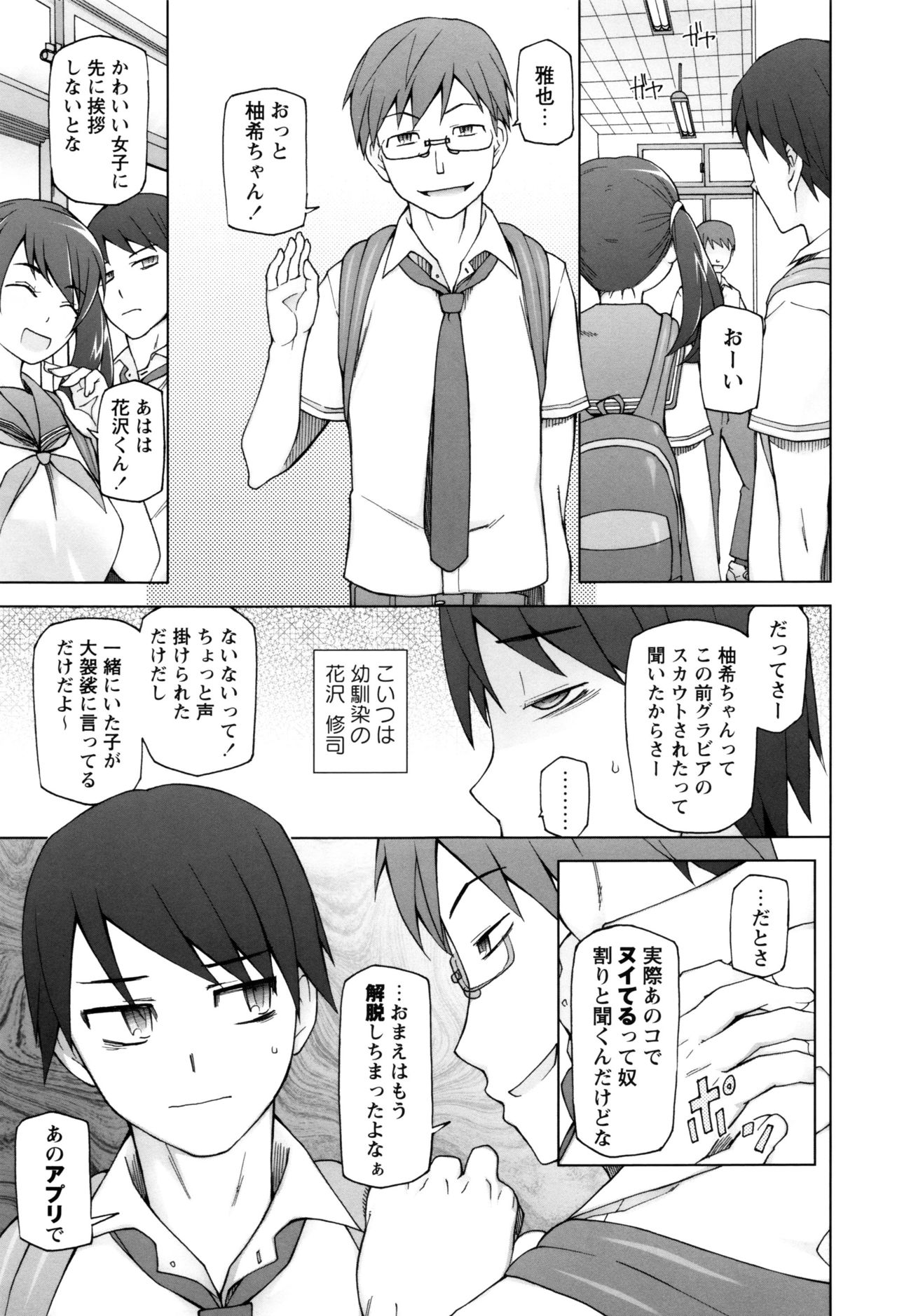 【エロ漫画】放課後コピーしたJKを調教しちゃう…パイズリフェラや騎乗位で生ハメ中出しセックスで淫乱堕ちしちゃう【三糸シド氏：メスコピー】