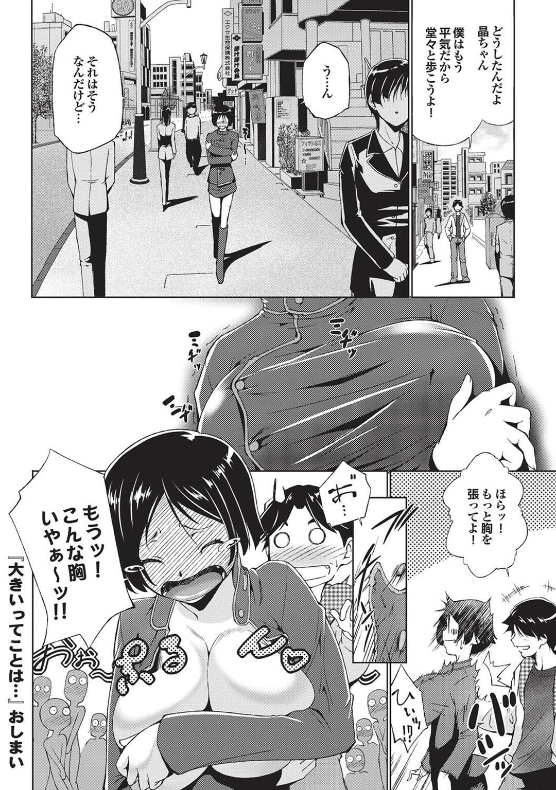 【エロ漫画】おっぱいを触らせてトイレでいちゃラブセックスしちゃう巨乳のお姉さん…騎乗位やバックで生ハメ中出しセックスで淫乱堕ちしちゃう【東磨樹：大きいってことは】