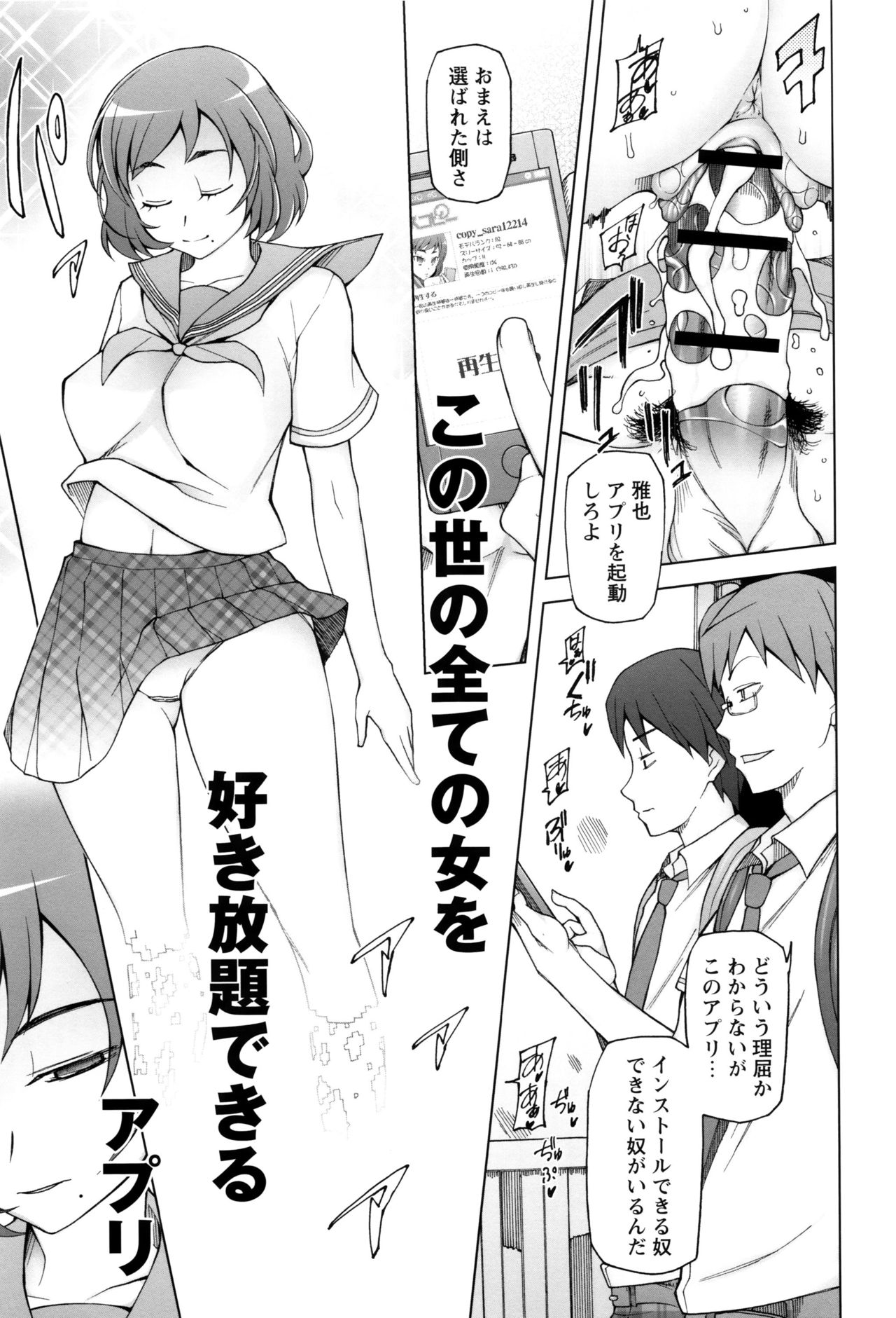 【エロ漫画】放課後コピーしたJKを調教しちゃう…パイズリフェラや騎乗位で生ハメ中出しセックスで淫乱堕ちしちゃう【三糸シド氏：メスコピー】