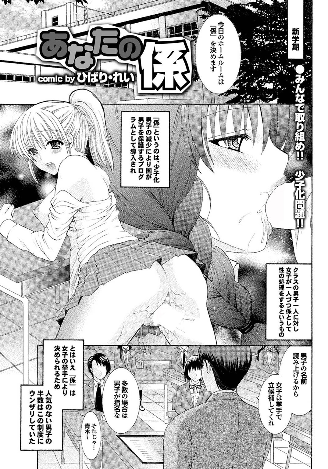 【エロ漫画】放課後も彼に声をかけられ性処理を行うJK…帰宅中彼に要求されて言われるがまま裸で乳首責めやクンニをされて野外で生ハメ中出しセックスされちゃう【ひばり・れい：あなたの係】