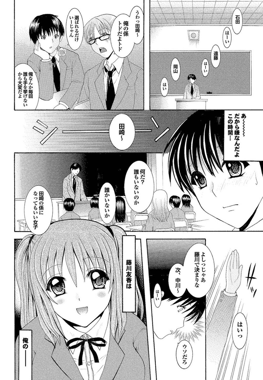 【エロ漫画】放課後も彼に声をかけられ性処理を行うJK…帰宅中彼に要求されて言われるがまま裸で乳首責めやクンニをされて野外で生ハメ中出しセックスされちゃう【ひばり・れい：あなたの係】
