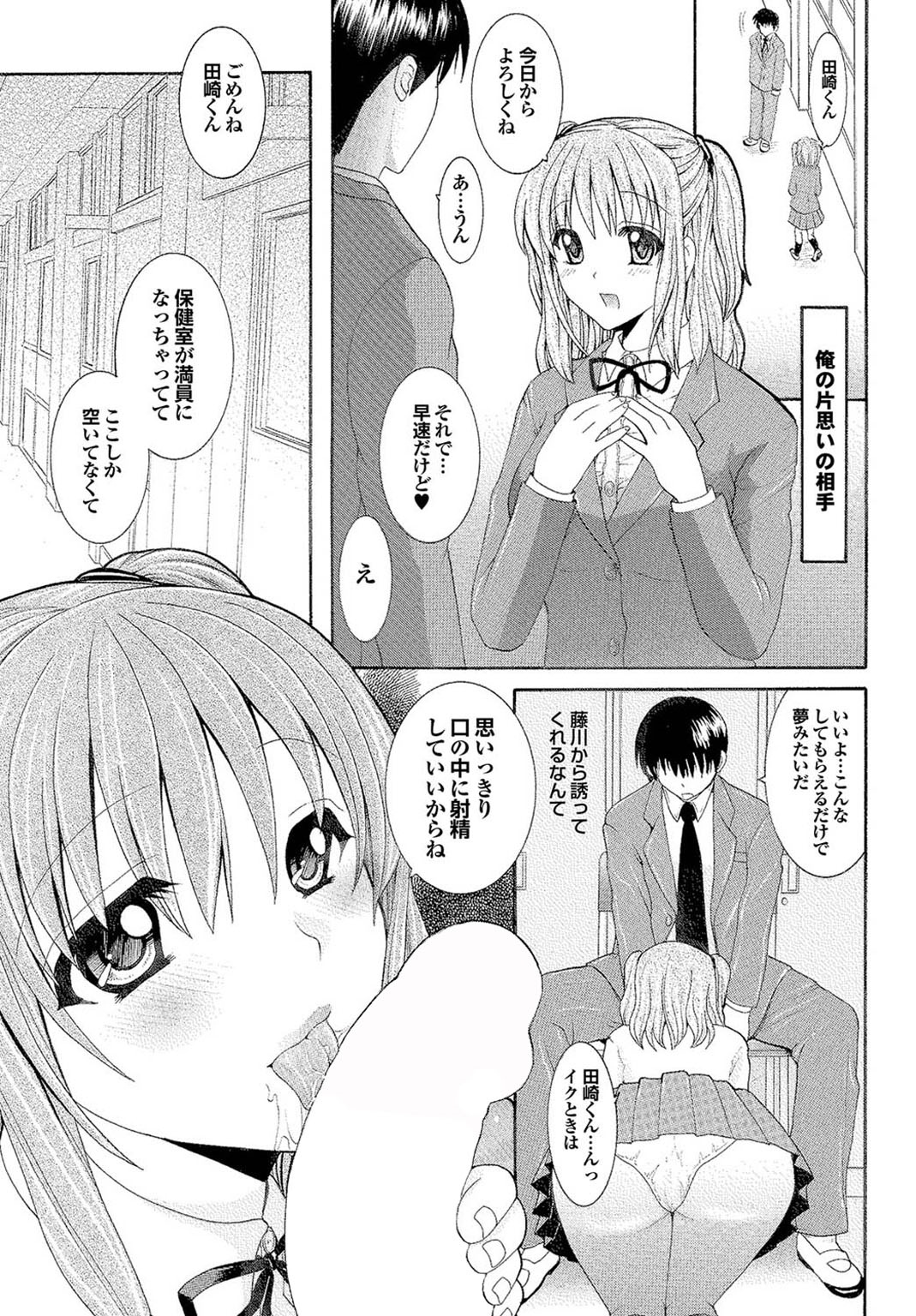 【エロ漫画】放課後も彼に声をかけられ性処理を行うJK…帰宅中彼に要求されて言われるがまま裸で乳首責めやクンニをされて野外で生ハメ中出しセックスされちゃう【ひばり・れい：あなたの係】
