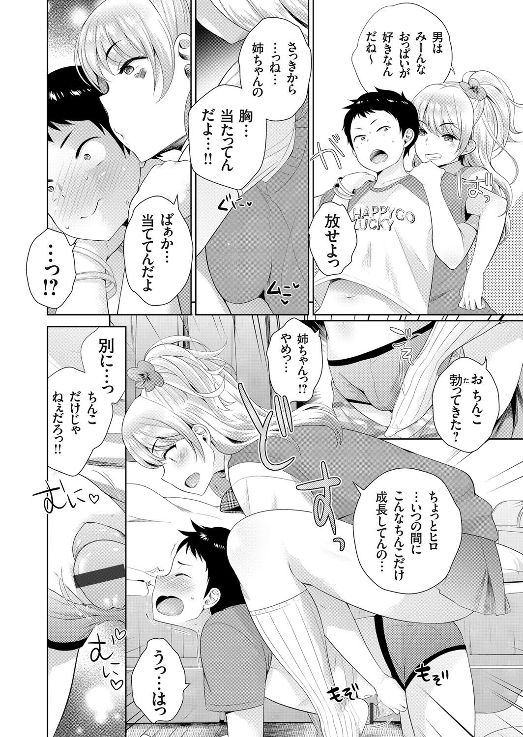 【エロ漫画】深夜に弟の部屋から侵入してエロDVDを見つけてからかう巨乳の姉。手コキや顔面騎乗でクンニさせて目隠しで近親相姦セックスする【上杉響士郎：深夜0時、 逆レイプ記念日】