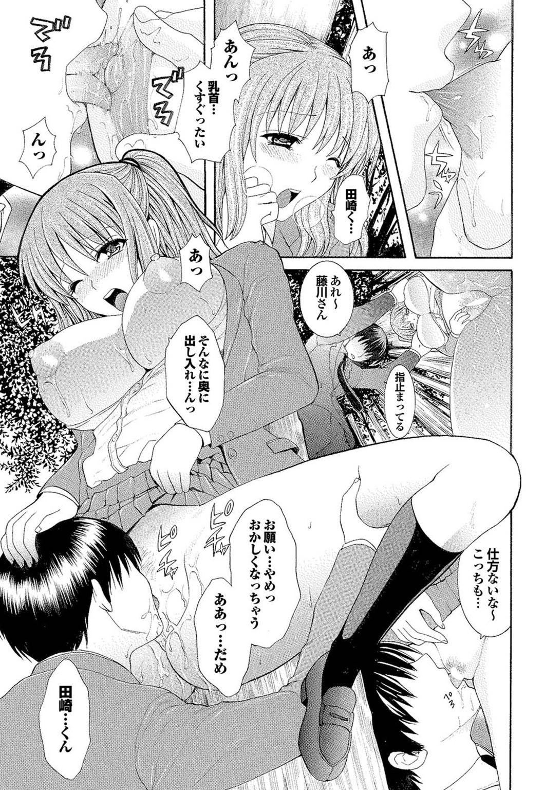 【エロ漫画】放課後も彼に声をかけられ性処理を行うJK…帰宅中彼に要求されて言われるがまま裸で乳首責めやクンニをされて野外で生ハメ中出しセックスされちゃう【ひばり・れい：あなたの係】