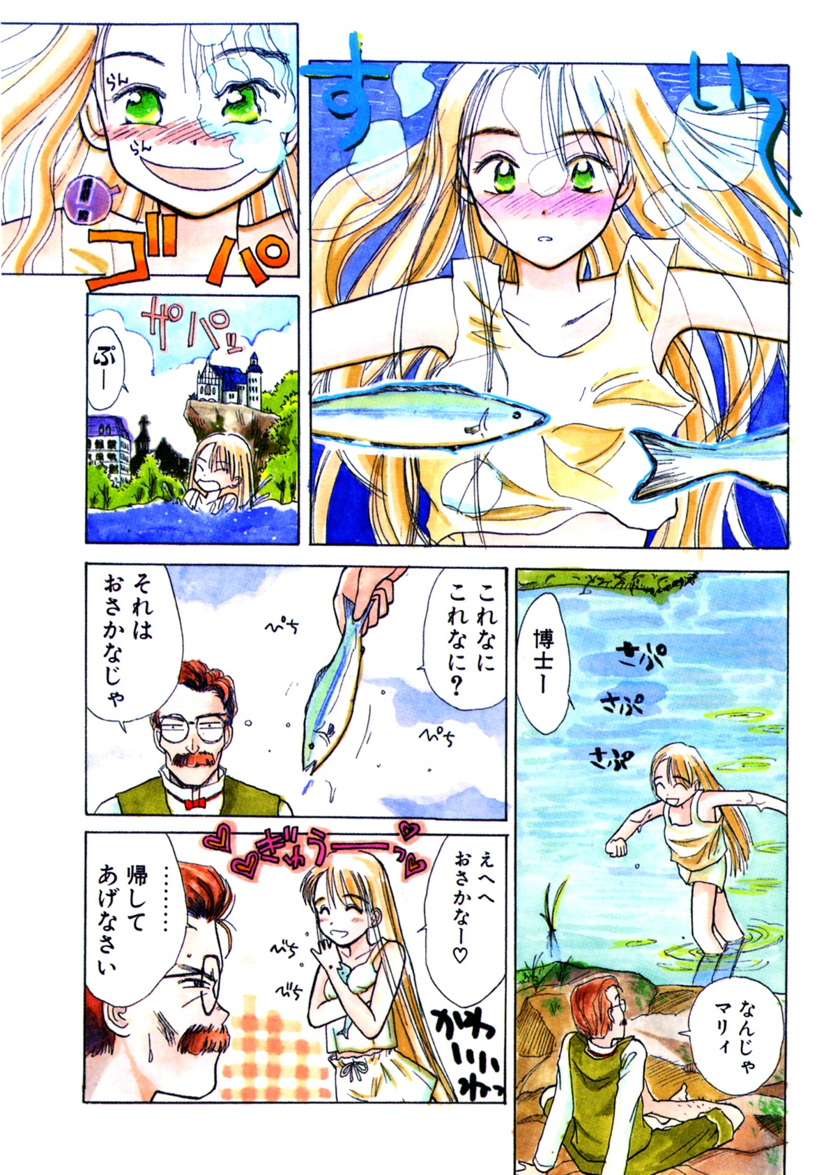 【エロ漫画】薬で命をつなぎ、研究対象扱いに反発して人間として生きたいと願う研究所暮らしのマリィ…博士に調教されてご奉仕フェラをして生ハメ中出しいちゃラブセックスで淫乱堕ちしちゃう【花見沢Q太島：もりをみるゆめ】