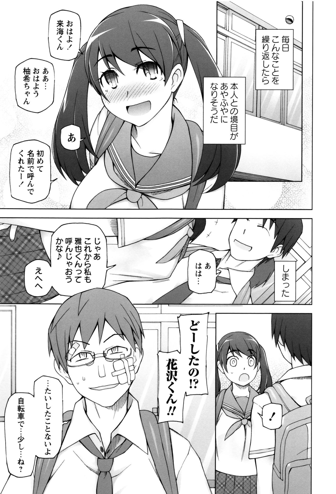 【エロ漫画】放課後コピーしたJKを調教しちゃう…パイズリフェラや騎乗位で生ハメ中出しセックスで淫乱堕ちしちゃう【三糸シド氏：メスコピー】