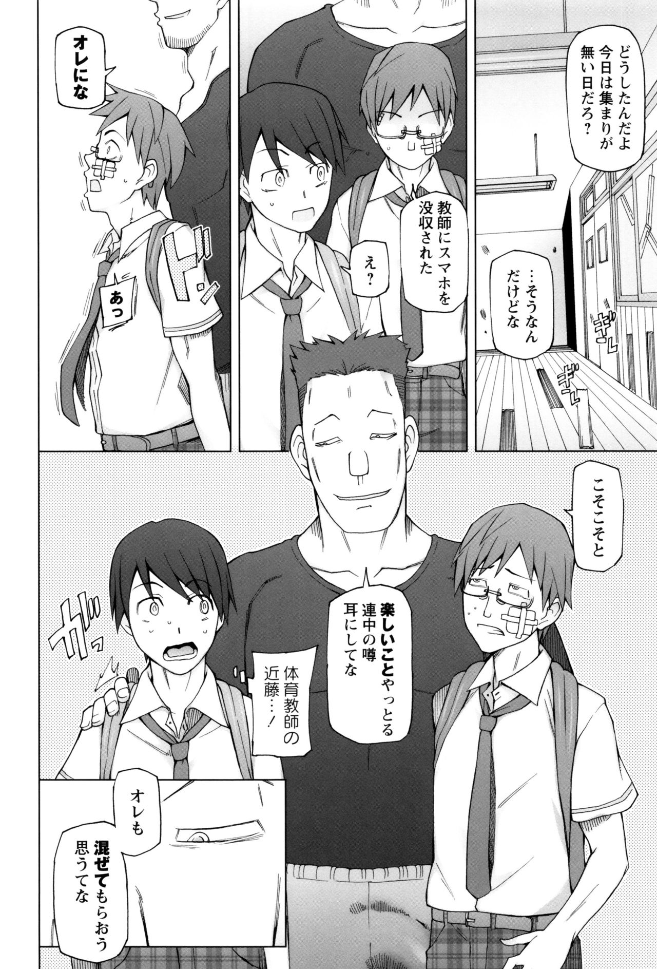 【エロ漫画】放課後コピーしたJKを調教しちゃう…パイズリフェラや騎乗位で生ハメ中出しセックスで淫乱堕ちしちゃう【三糸シド氏：メスコピー】